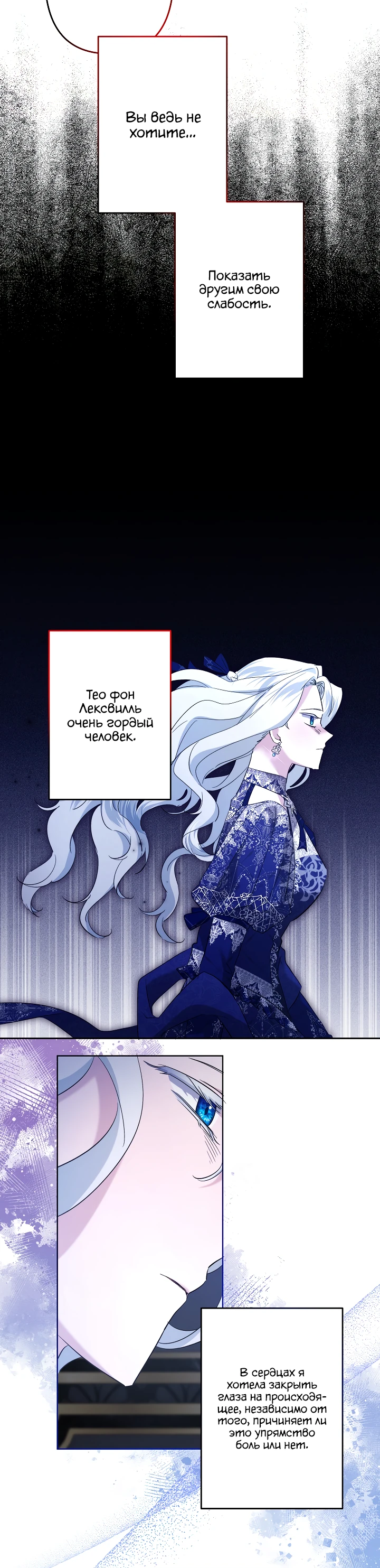 Read Старшей сестре нужно хорошо воспитать младшенькую RU Manga Online