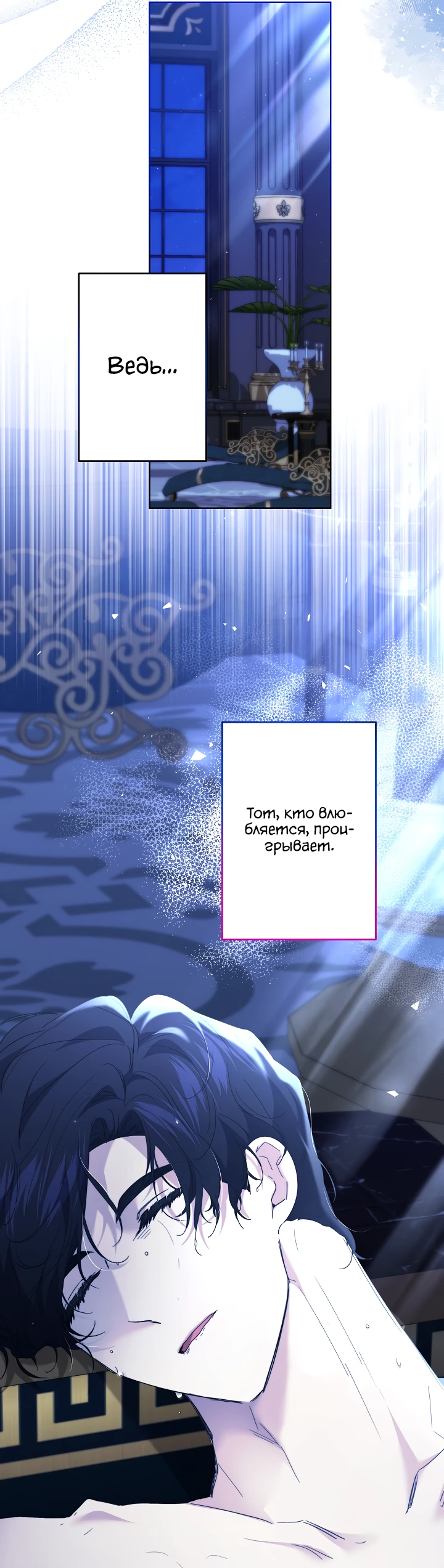 Read Старшей сестре нужно хорошо воспитать младшенькую RU Manga Online