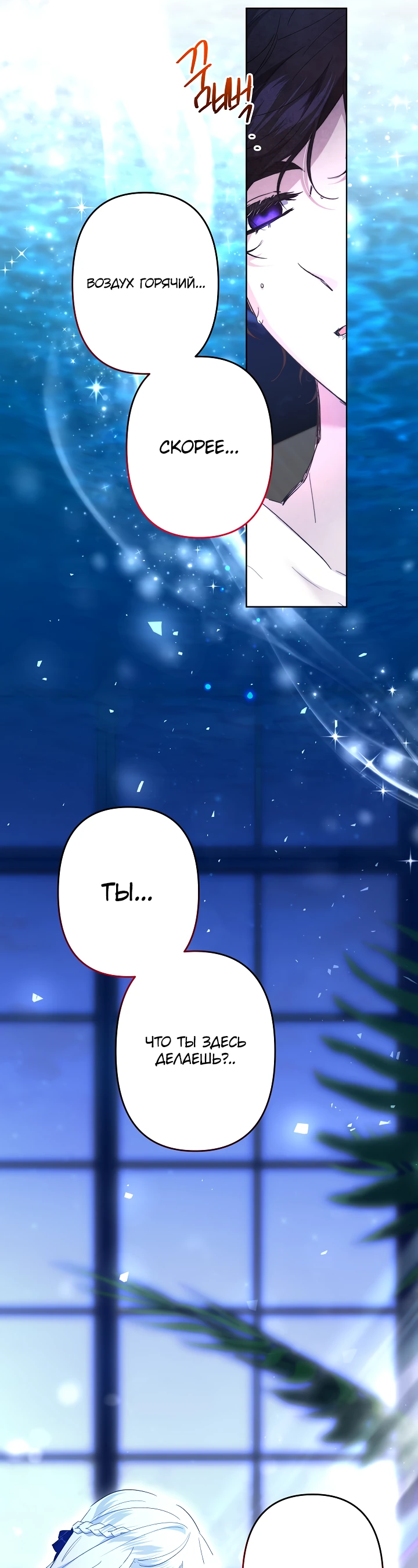 Read Старшей сестре нужно хорошо воспитать младшенькую RU Manga Online