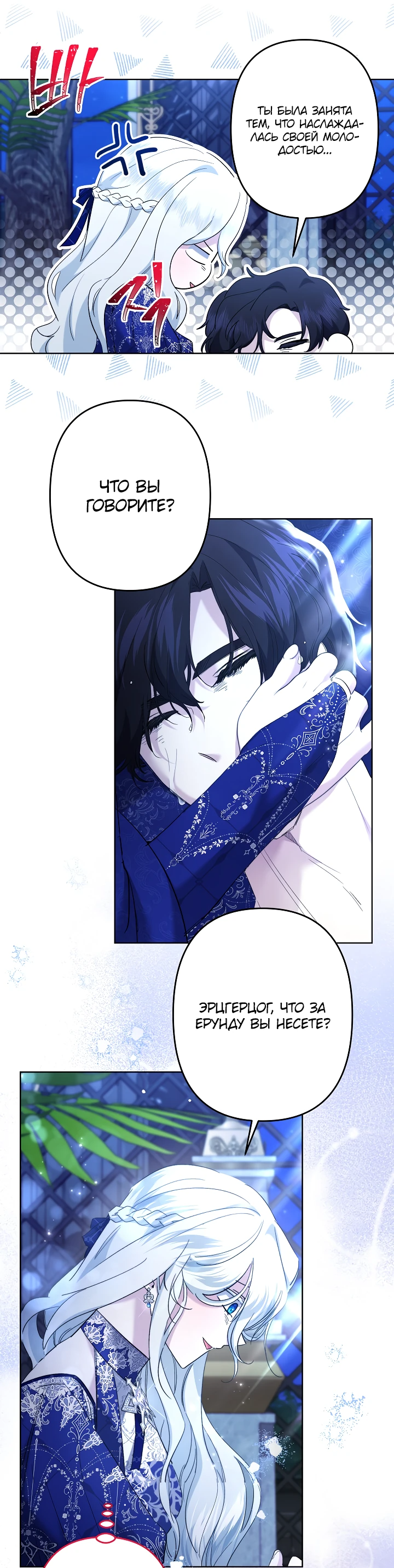 Read Старшей сестре нужно хорошо воспитать младшенькую RU Manga Online