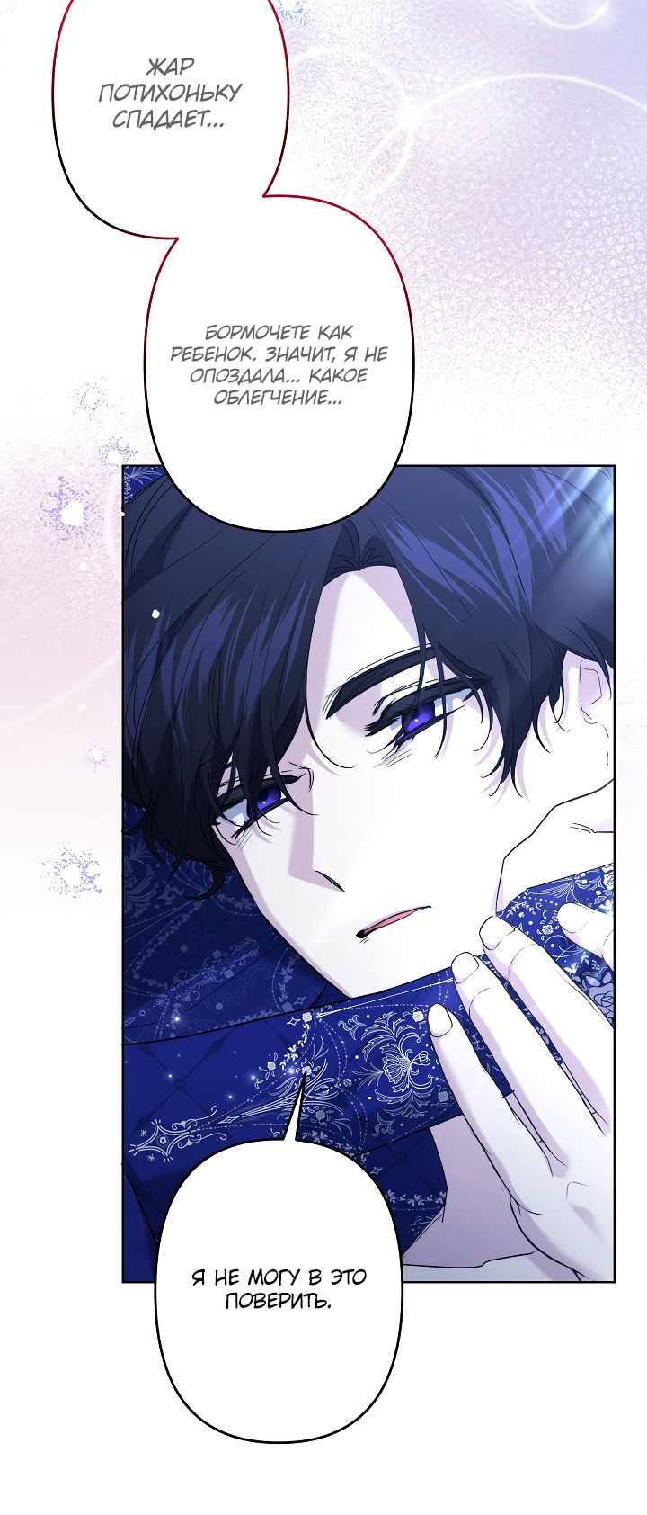Read Старшей сестре нужно хорошо воспитать младшенькую RU Manga Online