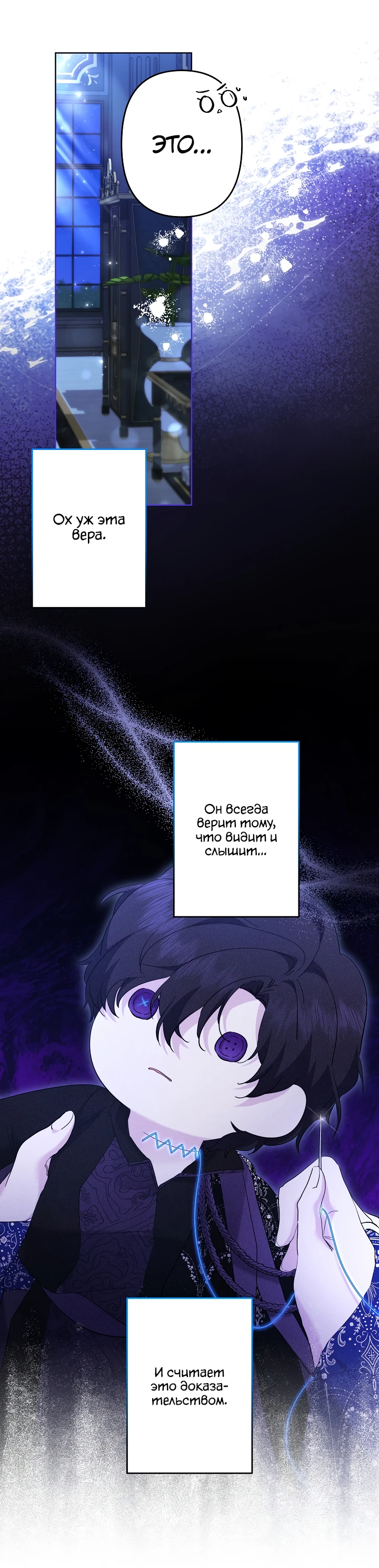 Read Старшей сестре нужно хорошо воспитать младшенькую RU Manga Online