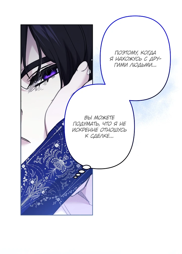Read Старшей сестре нужно хорошо воспитать младшенькую RU Manga Online