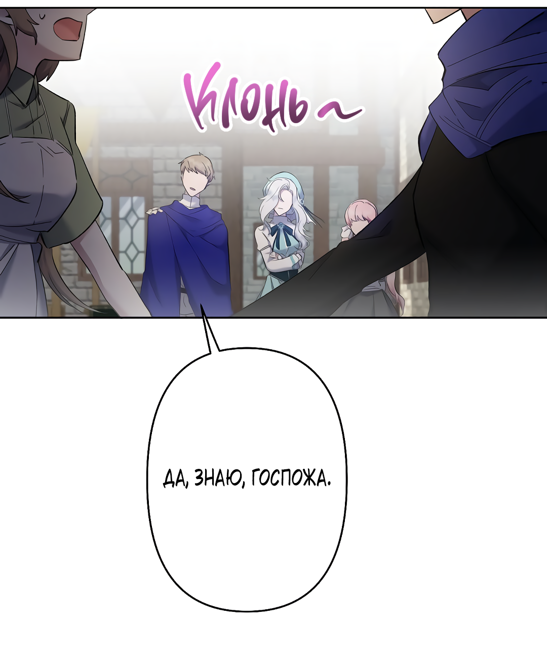 Read Старшей сестре нужно хорошо воспитать младшенькую RU Manga Online