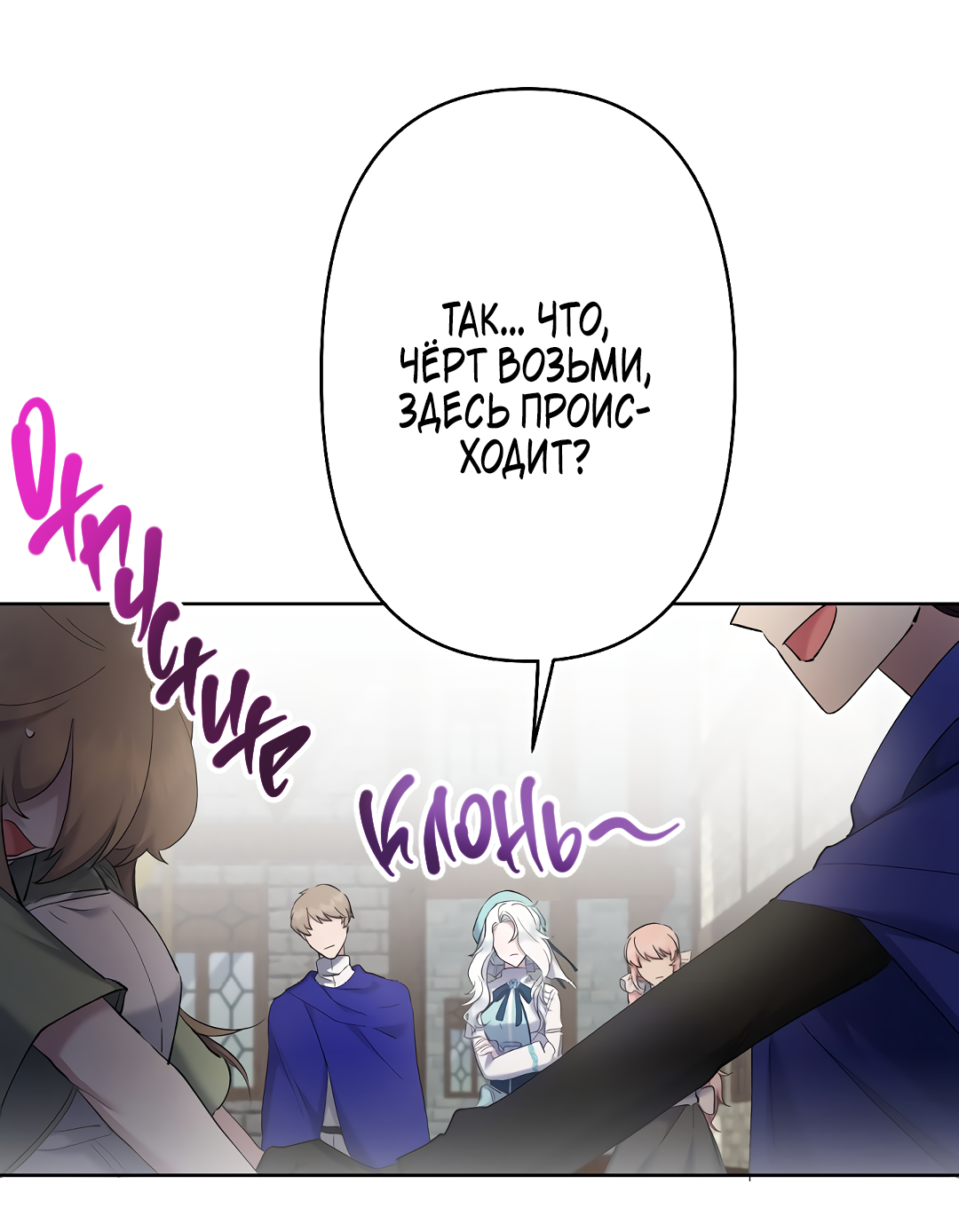 Read Старшей сестре нужно хорошо воспитать младшенькую RU Manga Online