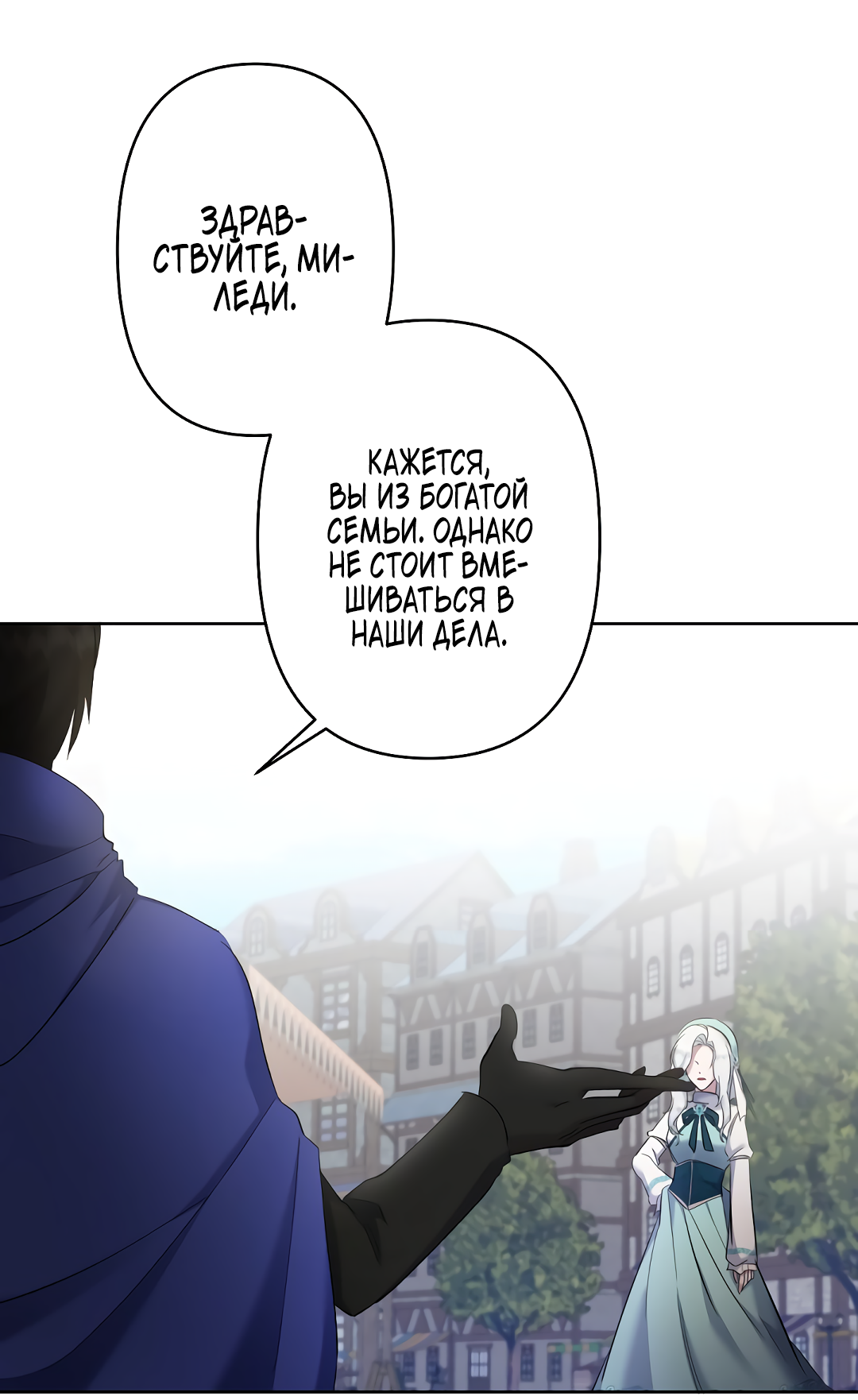 Read Старшей сестре нужно хорошо воспитать младшенькую RU Manga Online