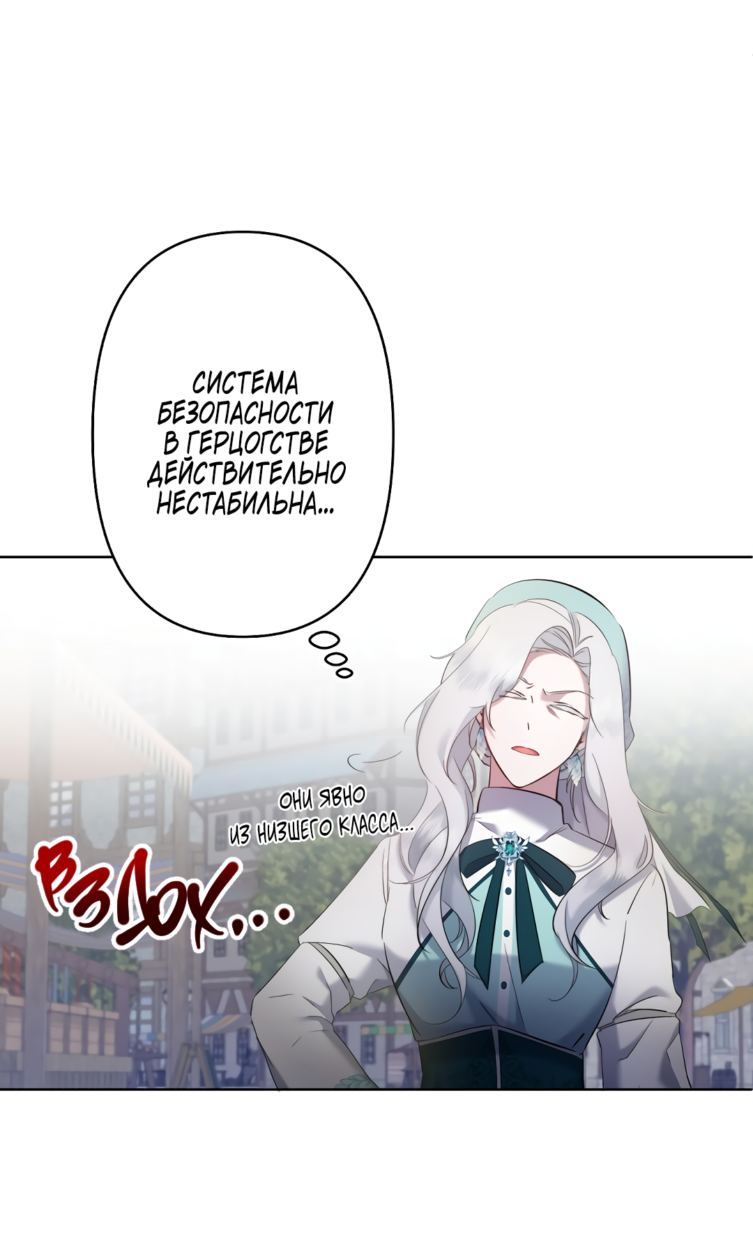 Read Старшей сестре нужно хорошо воспитать младшенькую RU Manga Online