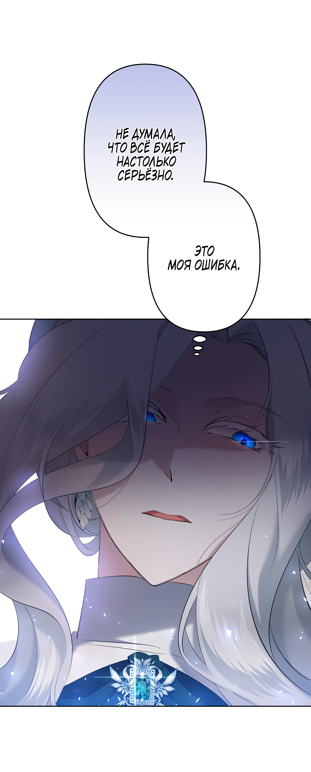 Read Старшей сестре нужно хорошо воспитать младшенькую RU Manga Online