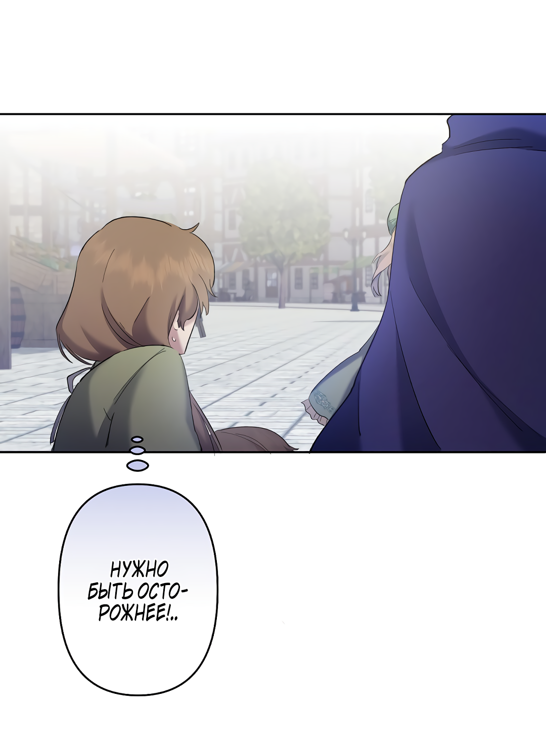Read Старшей сестре нужно хорошо воспитать младшенькую RU Manga Online