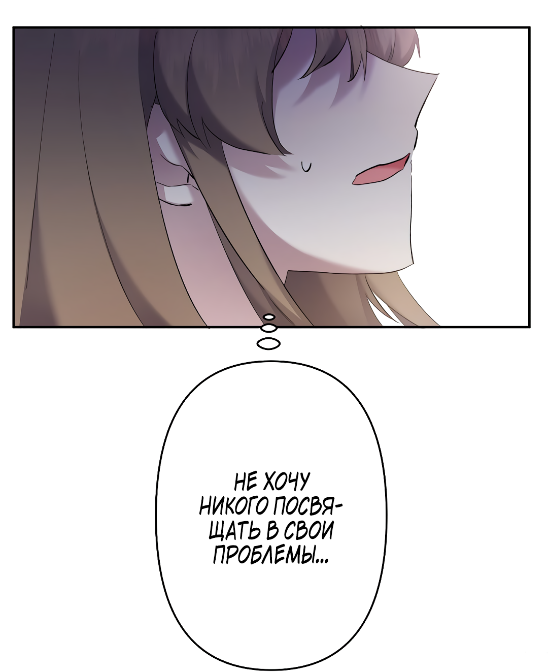 Read Старшей сестре нужно хорошо воспитать младшенькую RU Manga Online