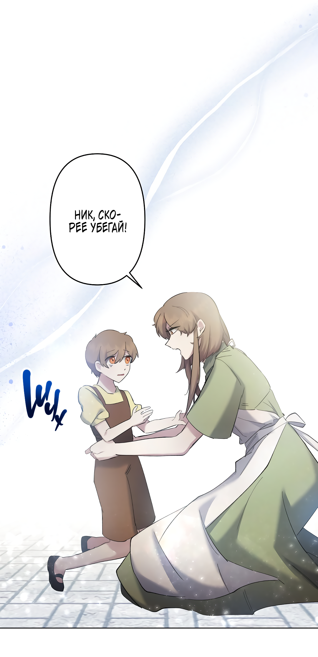 Read Старшей сестре нужно хорошо воспитать младшенькую RU Manga Online