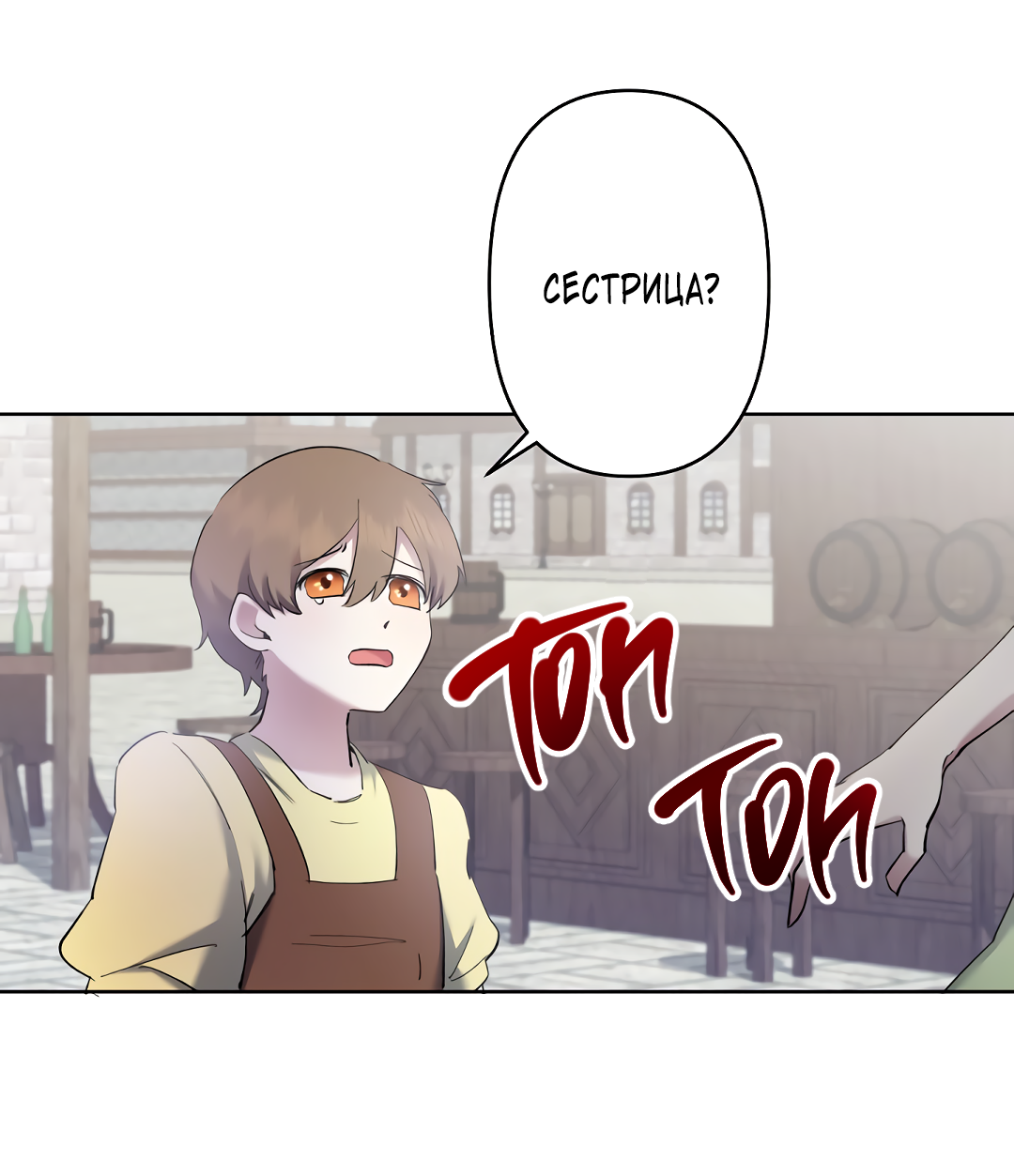 Read Старшей сестре нужно хорошо воспитать младшенькую RU Manga Online