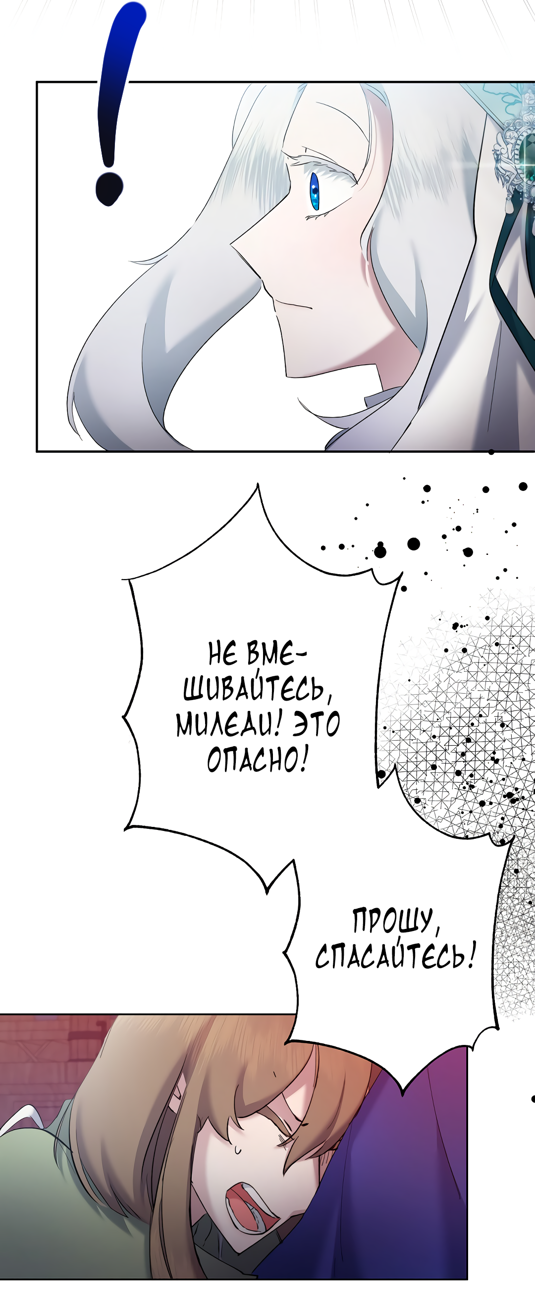 Read Старшей сестре нужно хорошо воспитать младшенькую RU Manga Online