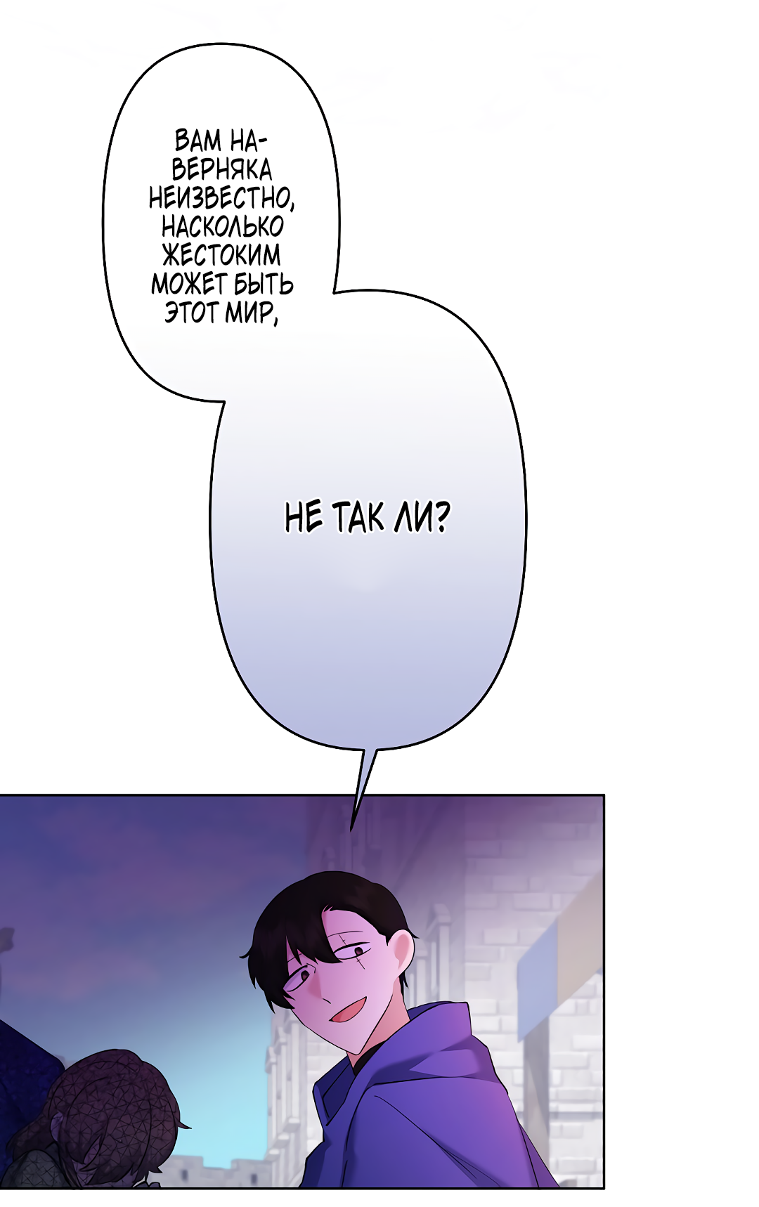 Read Старшей сестре нужно хорошо воспитать младшенькую RU Manga Online