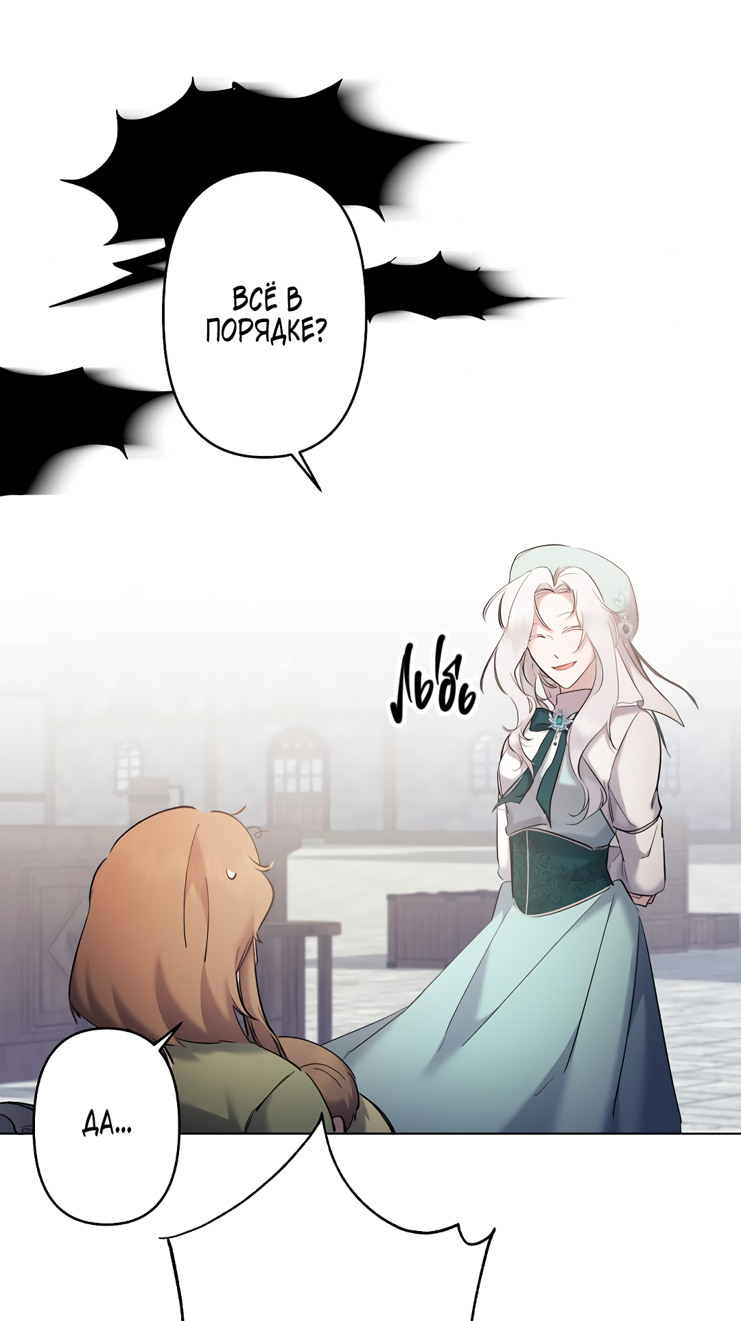 Read Старшей сестре нужно хорошо воспитать младшенькую RU Manga Online