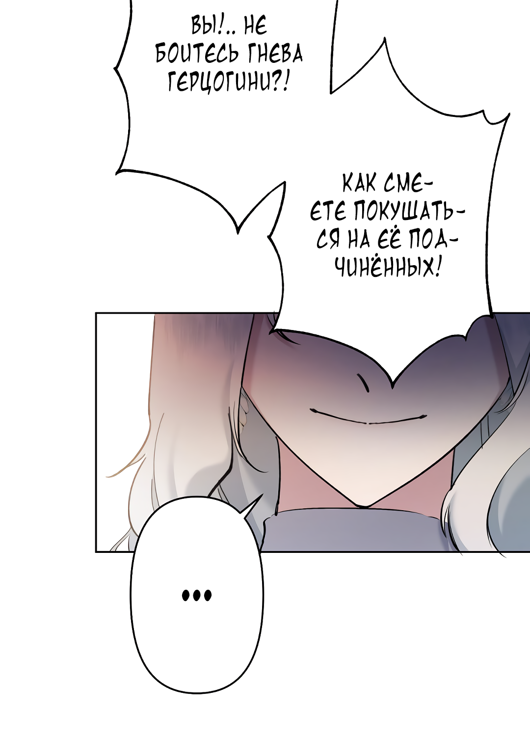 Read Старшей сестре нужно хорошо воспитать младшенькую RU Manga Online