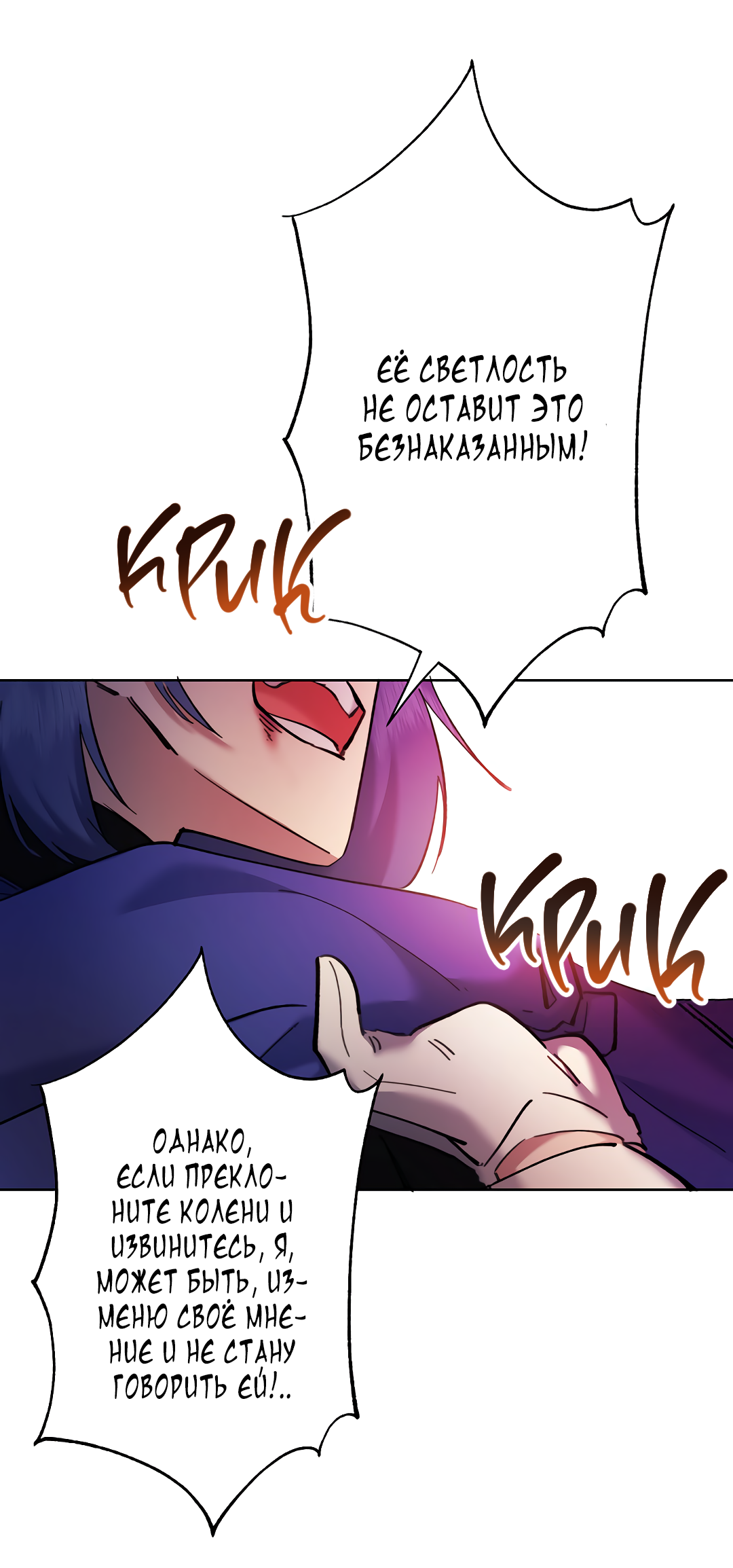 Read Старшей сестре нужно хорошо воспитать младшенькую RU Manga Online