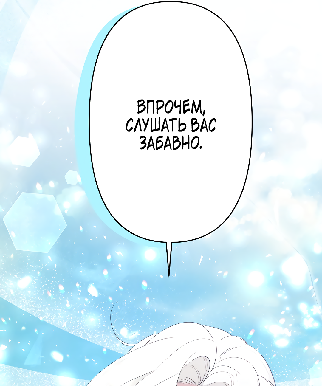 Read Старшей сестре нужно хорошо воспитать младшенькую RU Manga Online