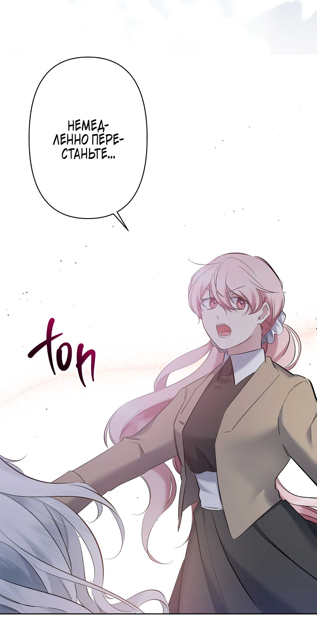 Read Старшей сестре нужно хорошо воспитать младшенькую RU Manga Online