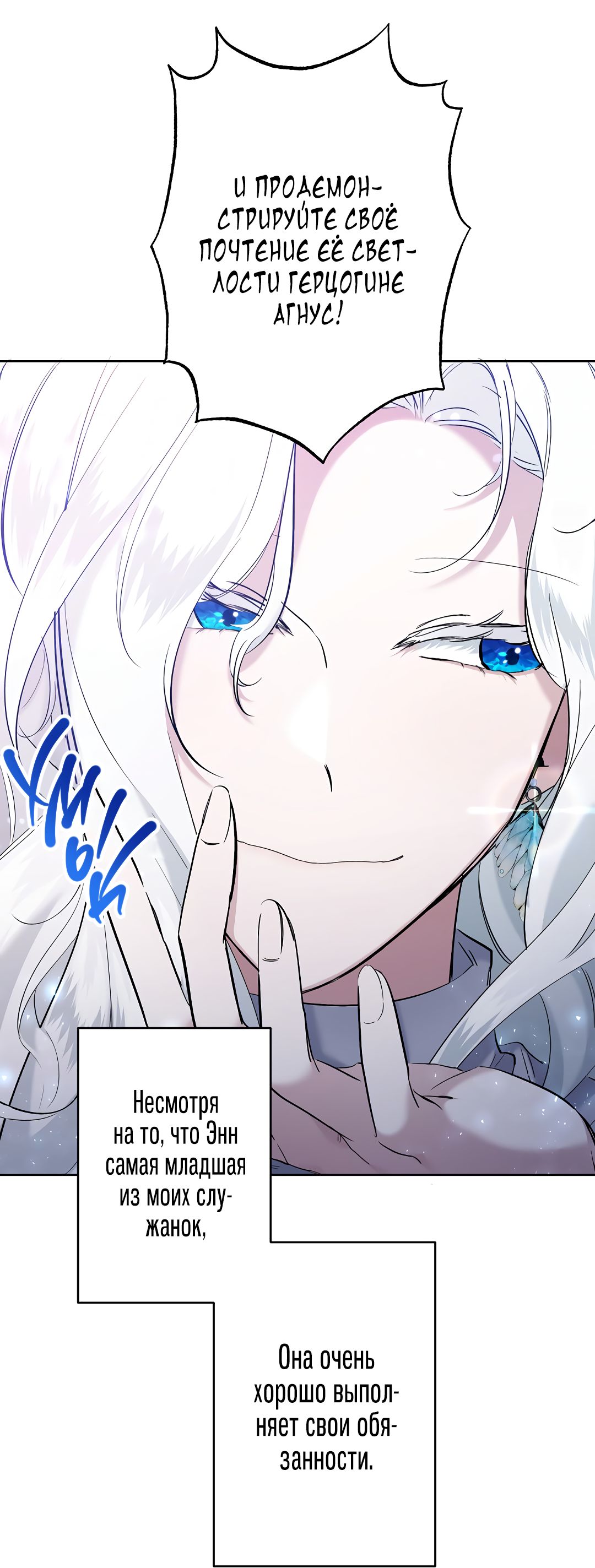 Read Старшей сестре нужно хорошо воспитать младшенькую RU Manga Online