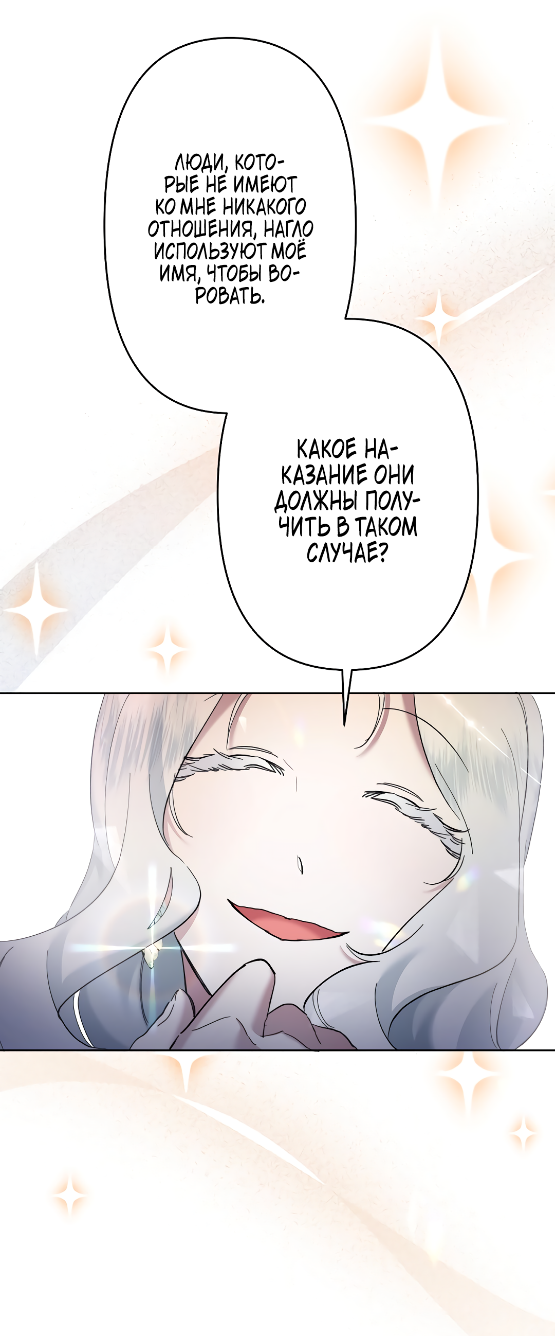 Read Старшей сестре нужно хорошо воспитать младшенькую RU Manga Online