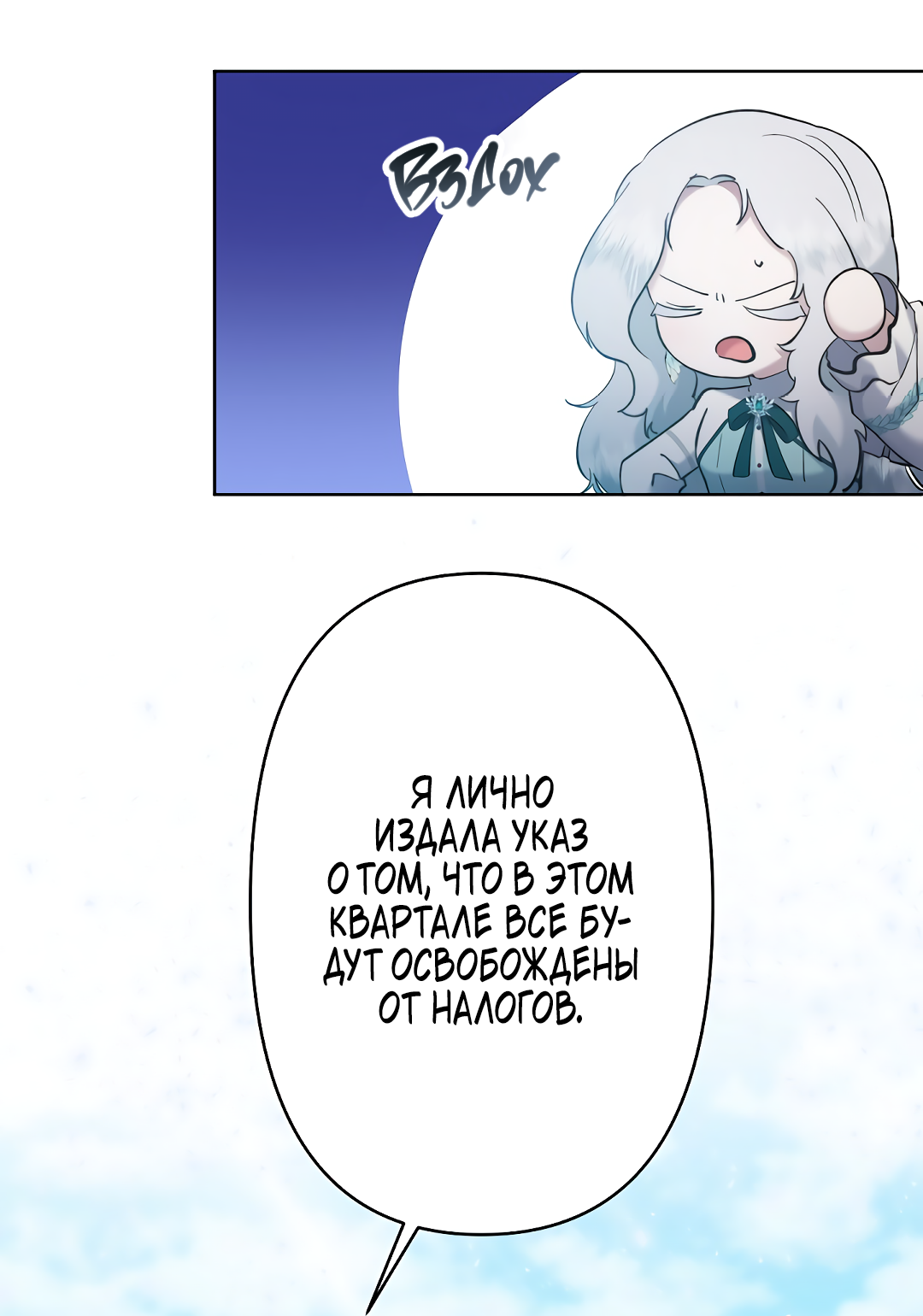 Read Старшей сестре нужно хорошо воспитать младшенькую RU Manga Online