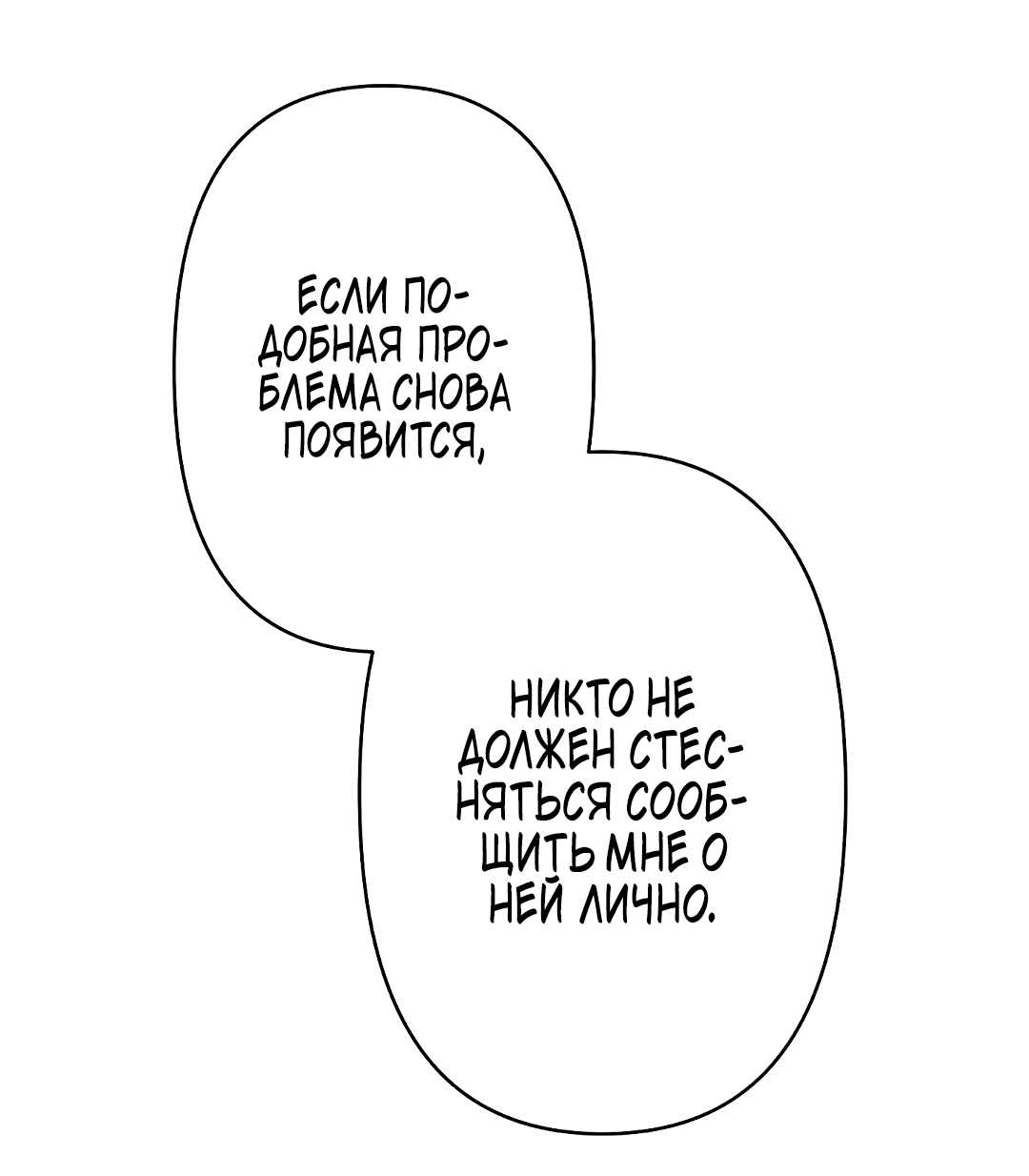 Read Старшей сестре нужно хорошо воспитать младшенькую RU Manga Online