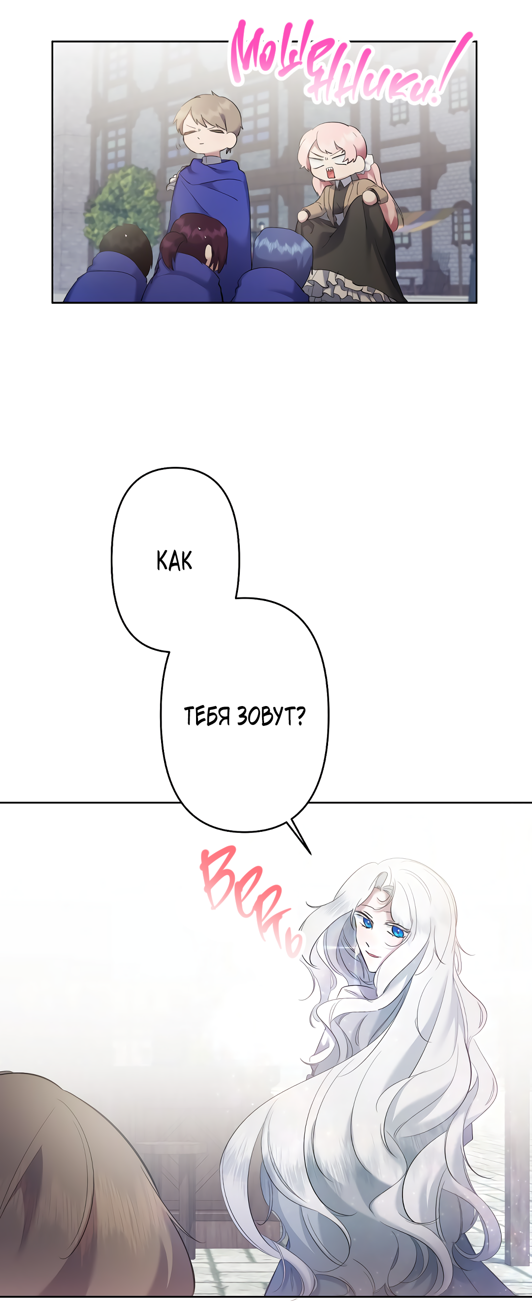 Read Старшей сестре нужно хорошо воспитать младшенькую RU Manga Online