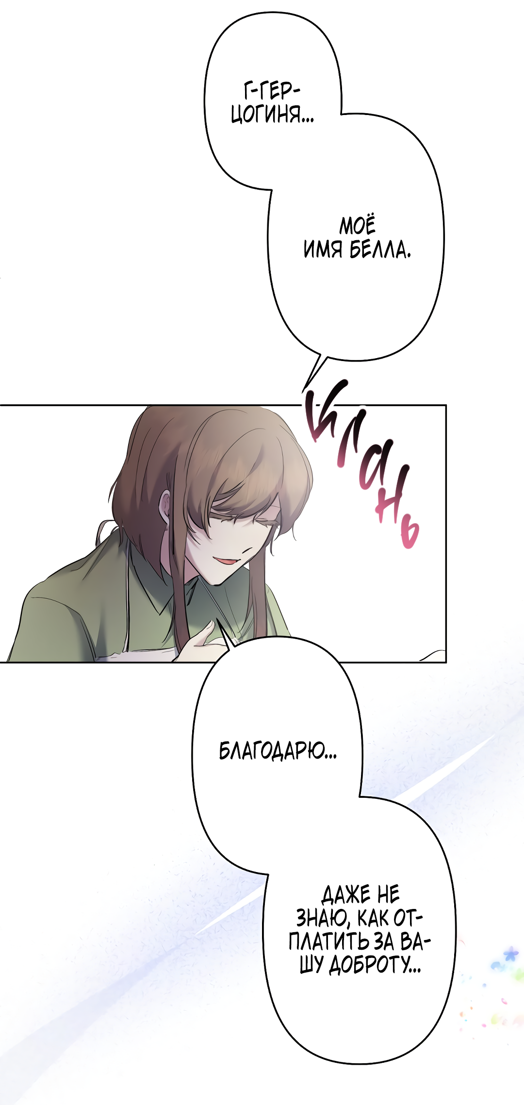 Read Старшей сестре нужно хорошо воспитать младшенькую RU Manga Online