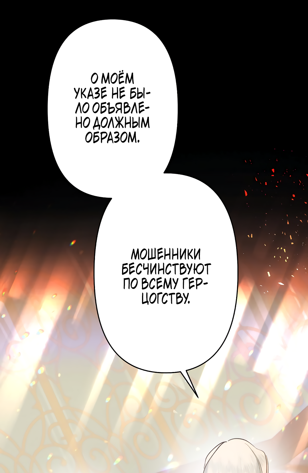 Read Старшей сестре нужно хорошо воспитать младшенькую RU Manga Online