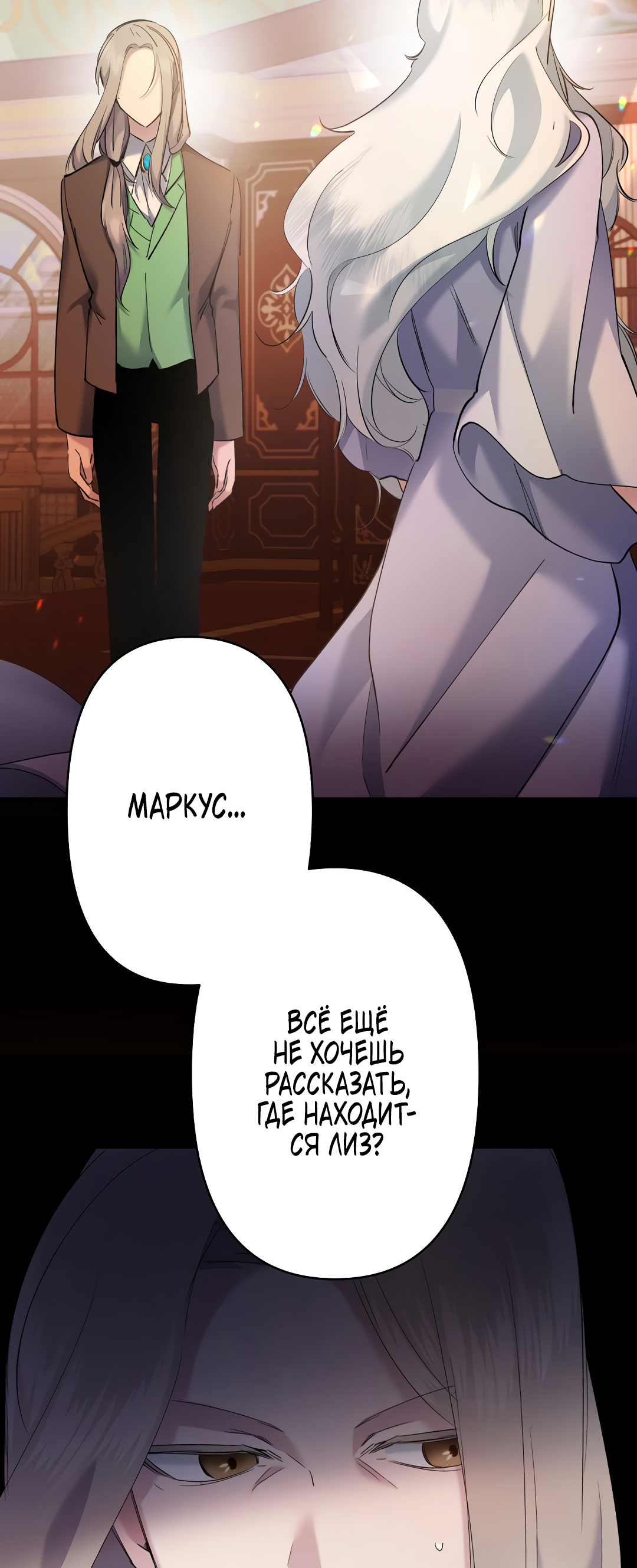 Read Старшей сестре нужно хорошо воспитать младшенькую RU Manga Online