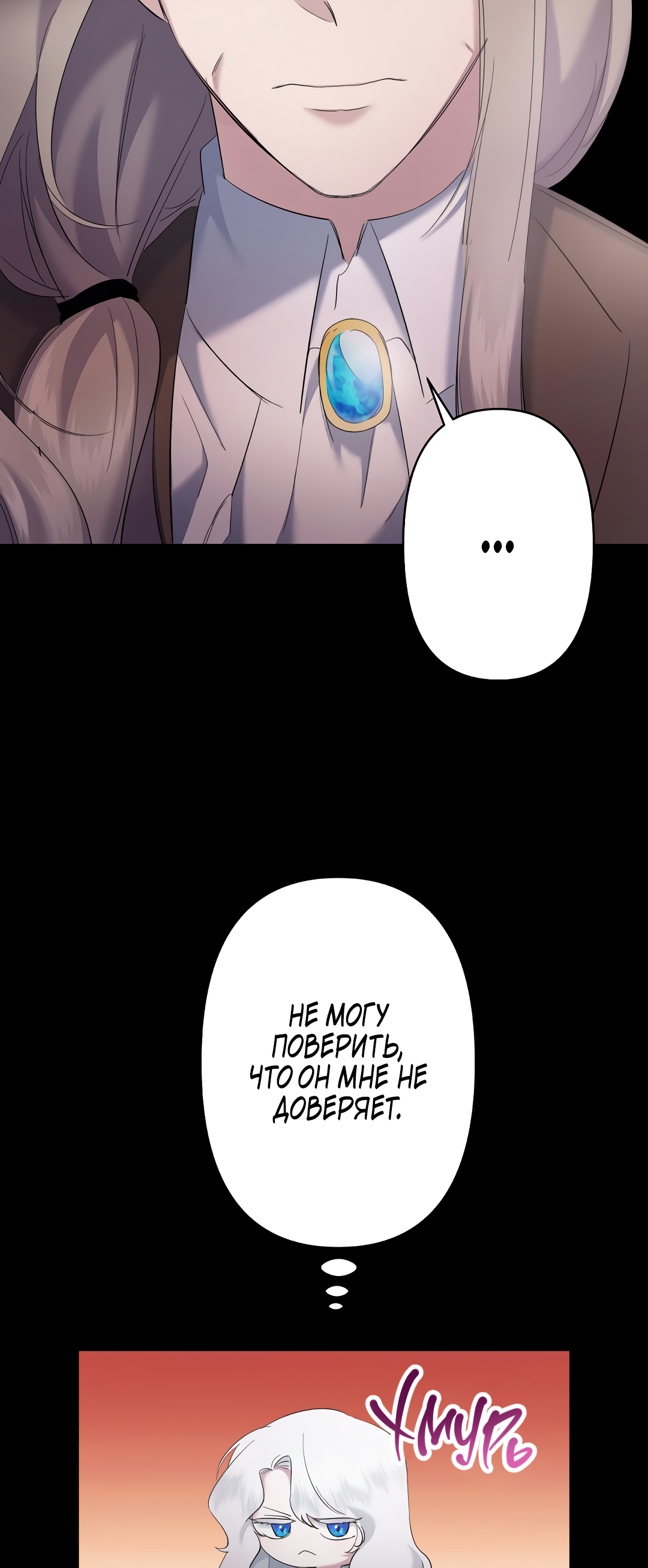Read Старшей сестре нужно хорошо воспитать младшенькую RU Manga Online