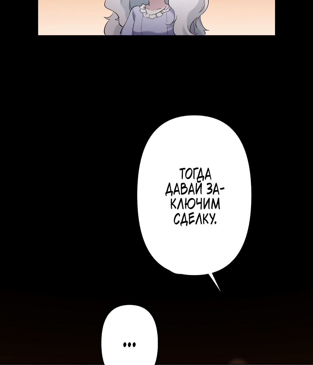Read Старшей сестре нужно хорошо воспитать младшенькую RU Manga Online
