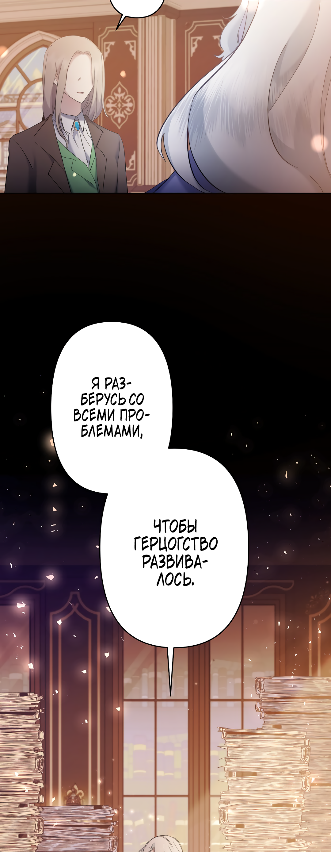 Read Старшей сестре нужно хорошо воспитать младшенькую RU Manga Online