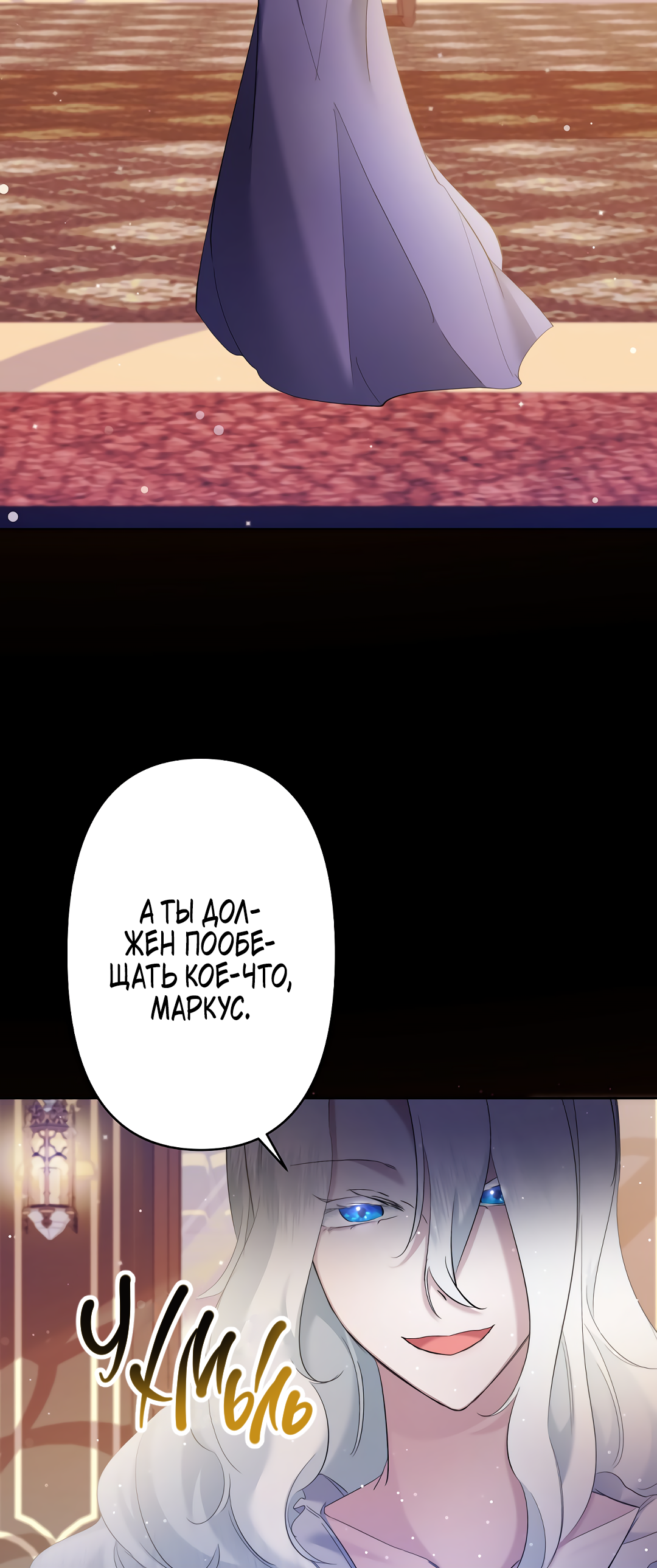 Read Старшей сестре нужно хорошо воспитать младшенькую RU Manga Online