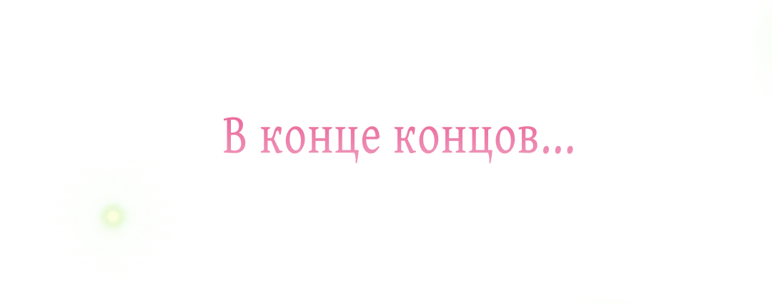 Read Старшей сестре нужно хорошо воспитать младшенькую RU Manga Online
