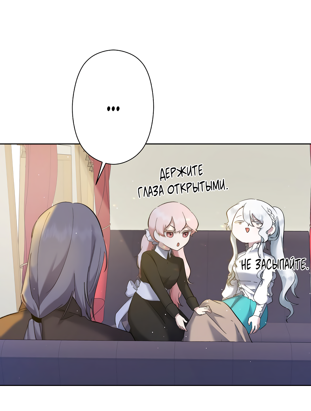 Read Старшей сестре нужно хорошо воспитать младшенькую RU Manga Online