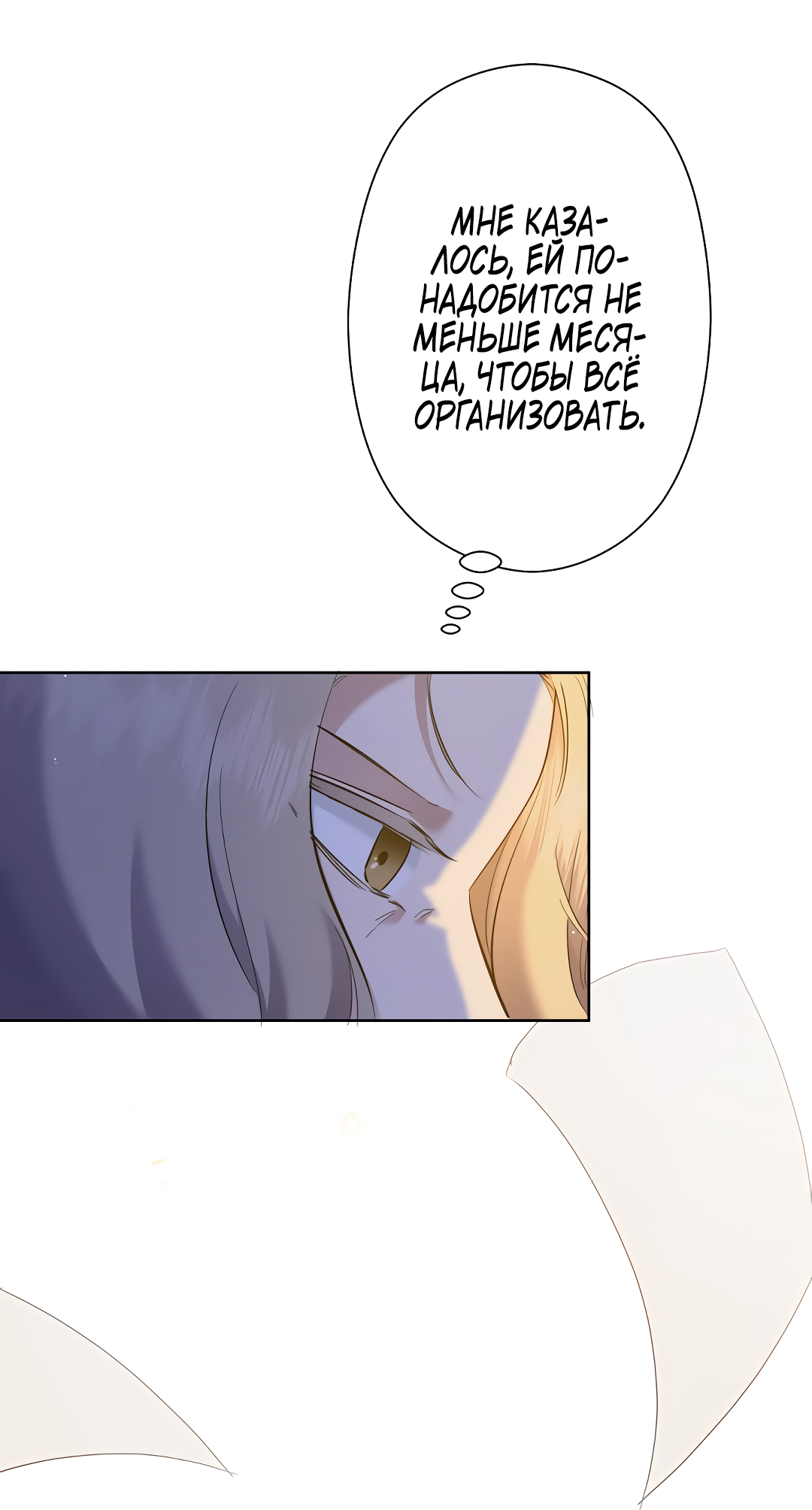Read Старшей сестре нужно хорошо воспитать младшенькую RU Manga Online