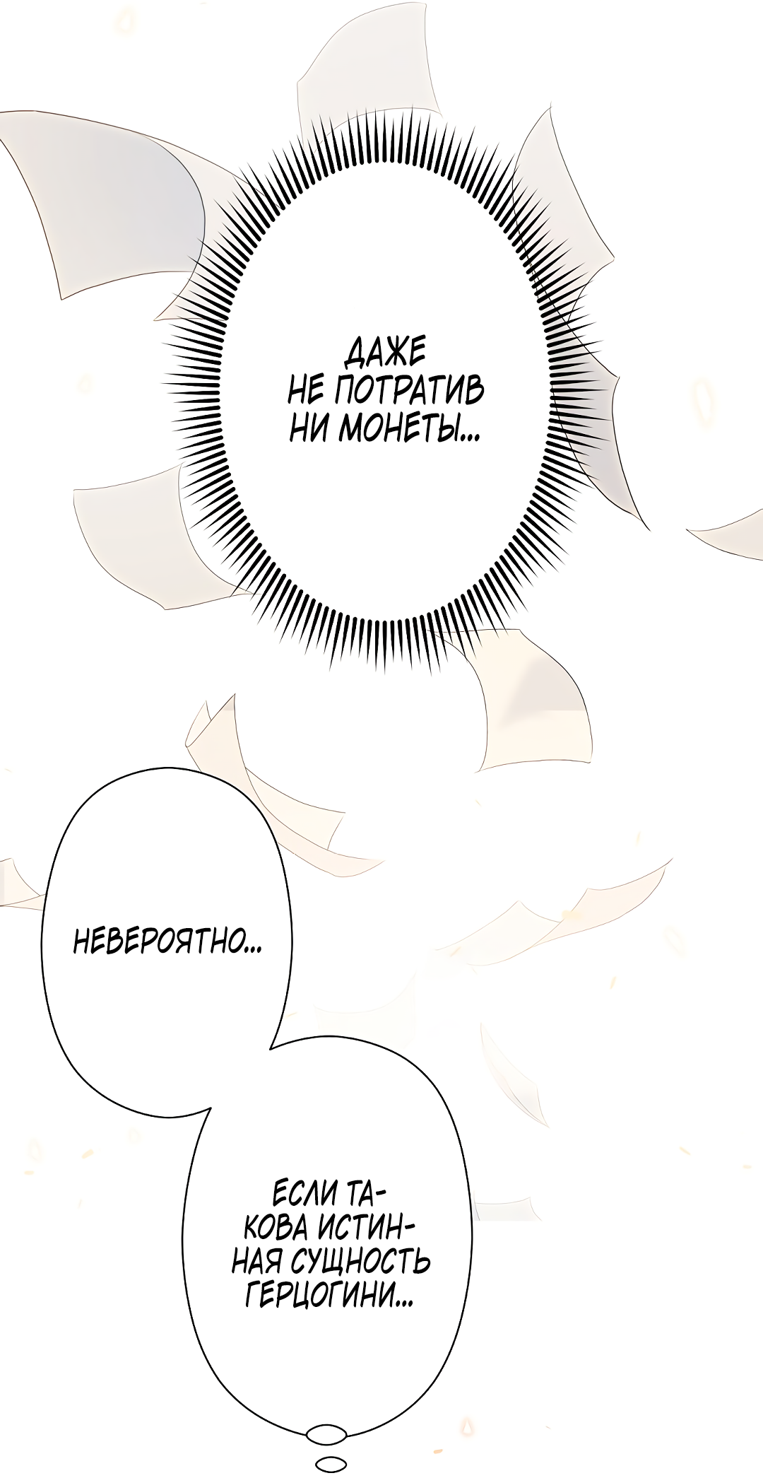 Read Старшей сестре нужно хорошо воспитать младшенькую RU Manga Online