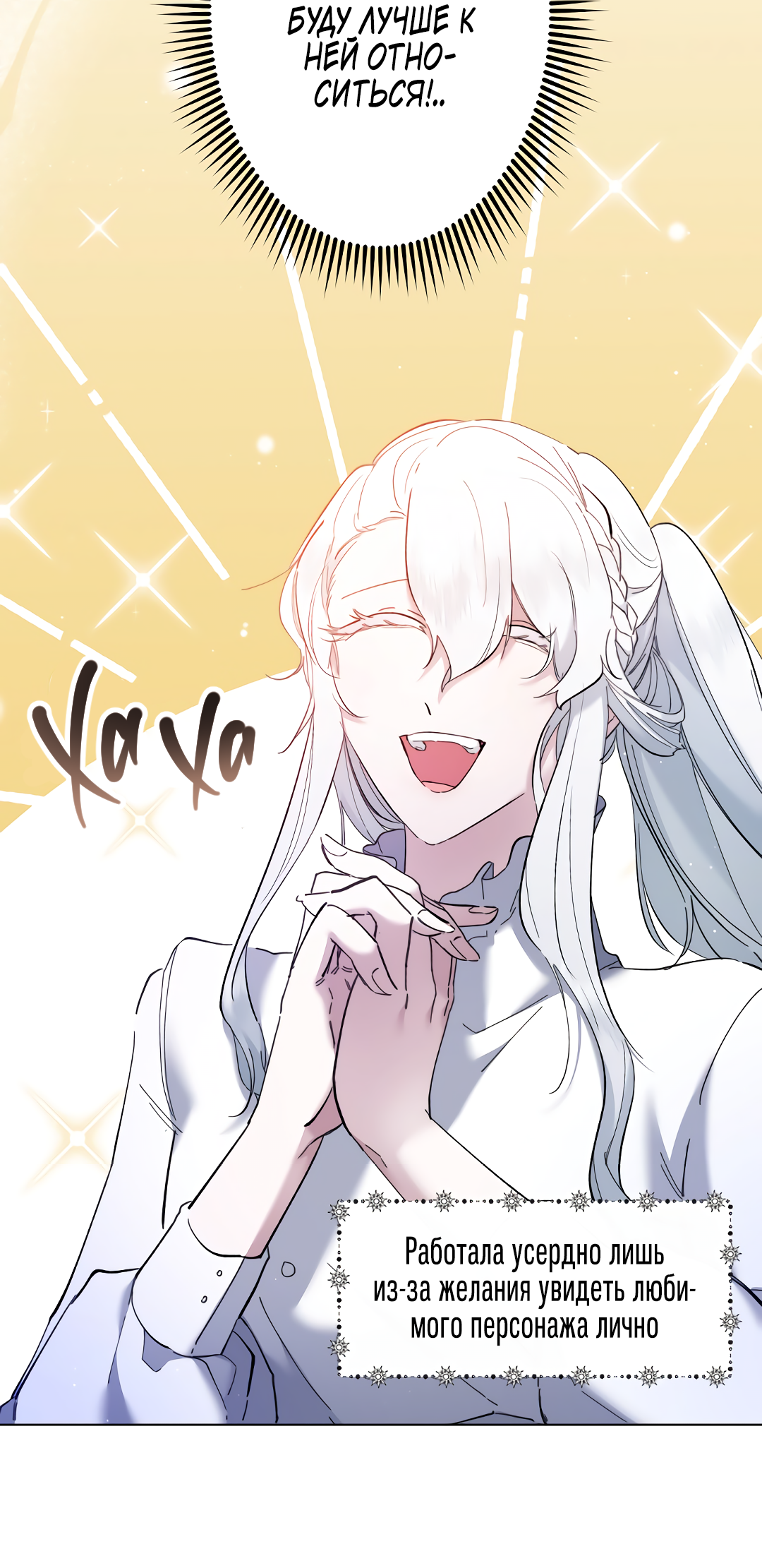 Read Старшей сестре нужно хорошо воспитать младшенькую RU Manga Online