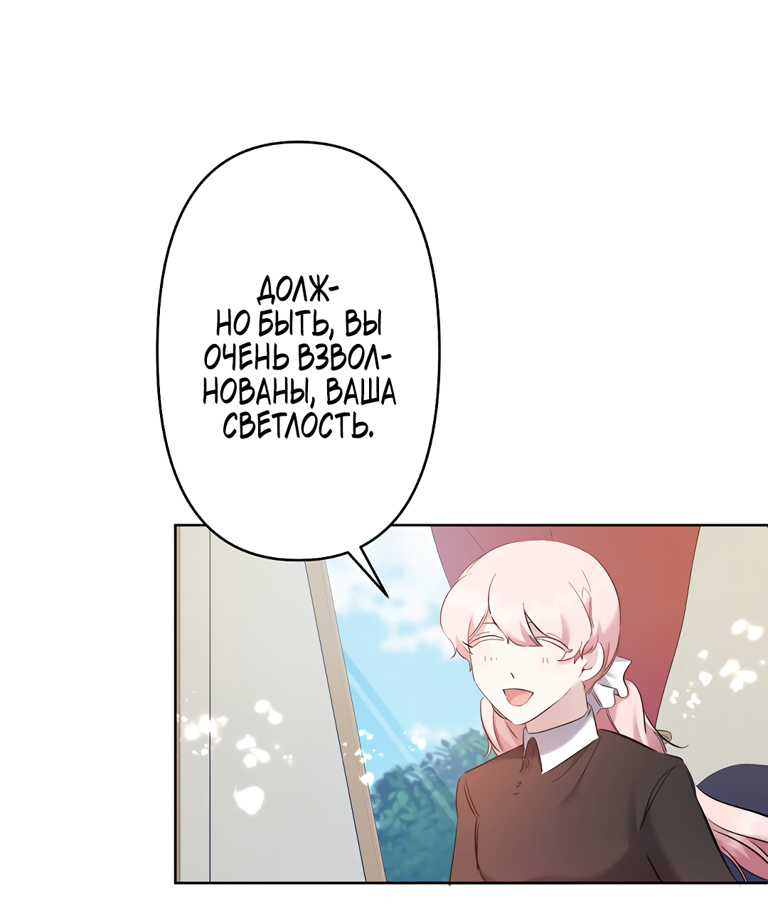 Read Старшей сестре нужно хорошо воспитать младшенькую RU Manga Online