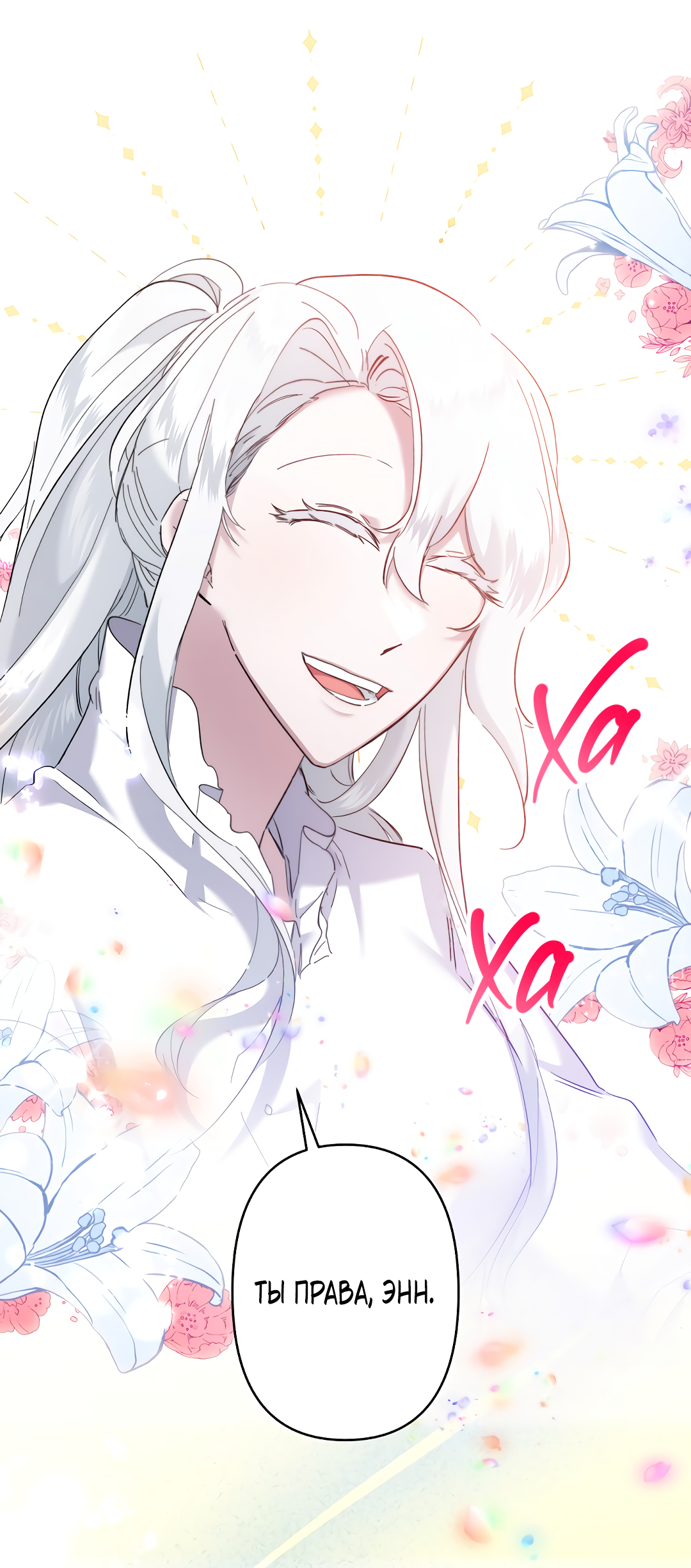 Read Старшей сестре нужно хорошо воспитать младшенькую RU Manga Online