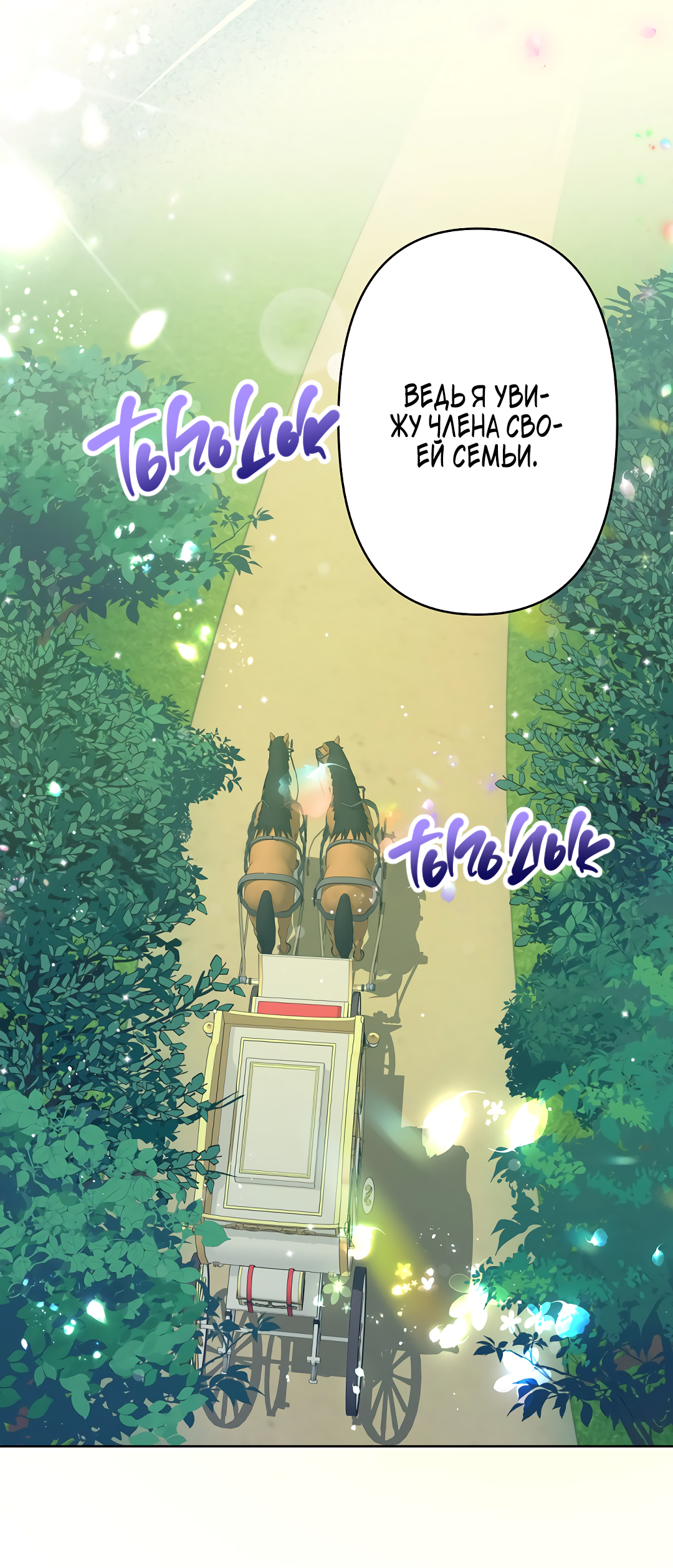 Read Старшей сестре нужно хорошо воспитать младшенькую RU Manga Online