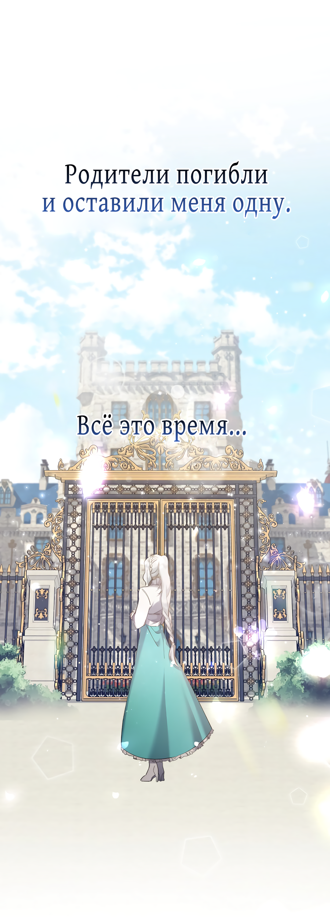 Read Старшей сестре нужно хорошо воспитать младшенькую RU Manga Online
