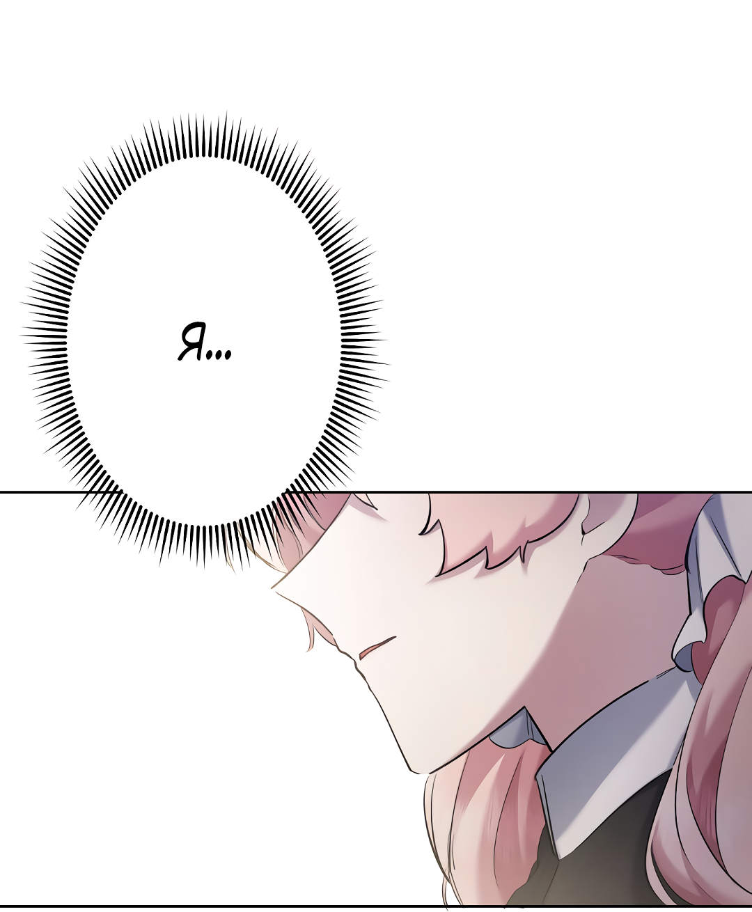 Read Старшей сестре нужно хорошо воспитать младшенькую RU Manga Online