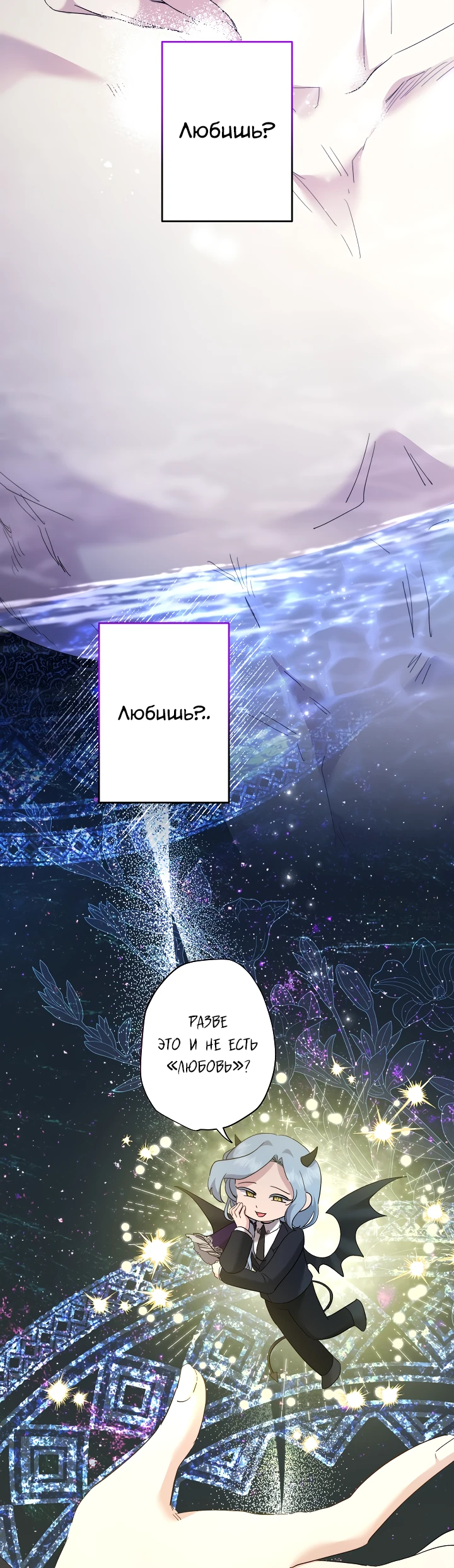 Read Старшей сестре нужно хорошо воспитать младшенькую RU Manga Online