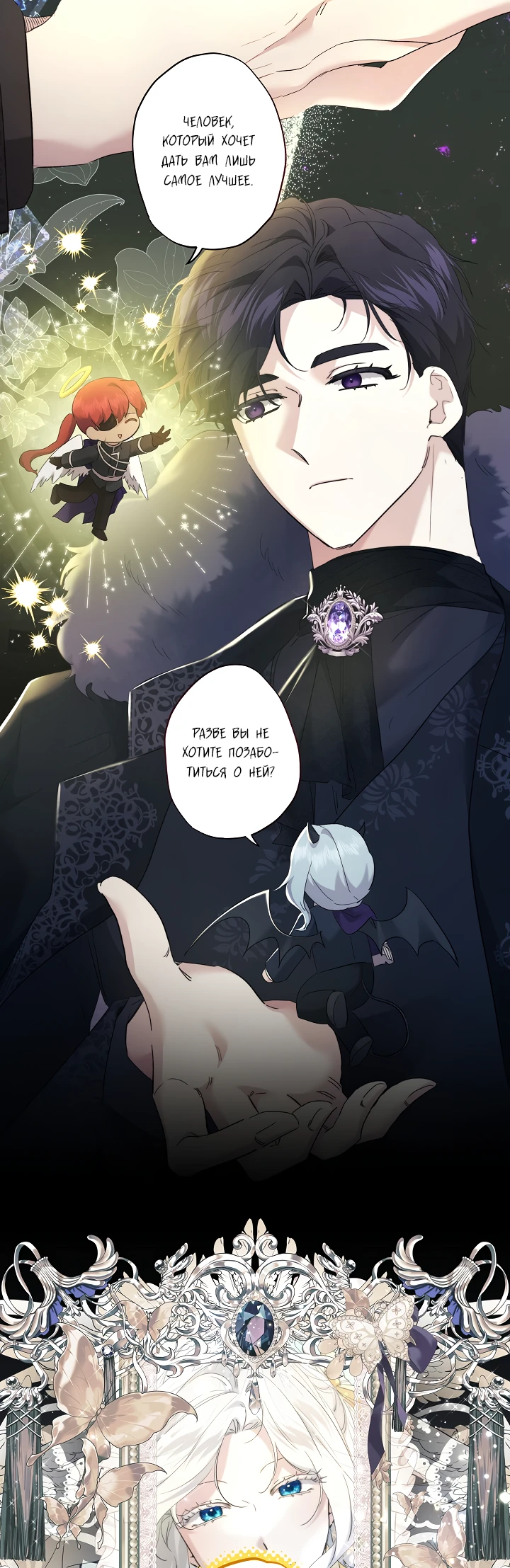 Read Старшей сестре нужно хорошо воспитать младшенькую RU Manga Online