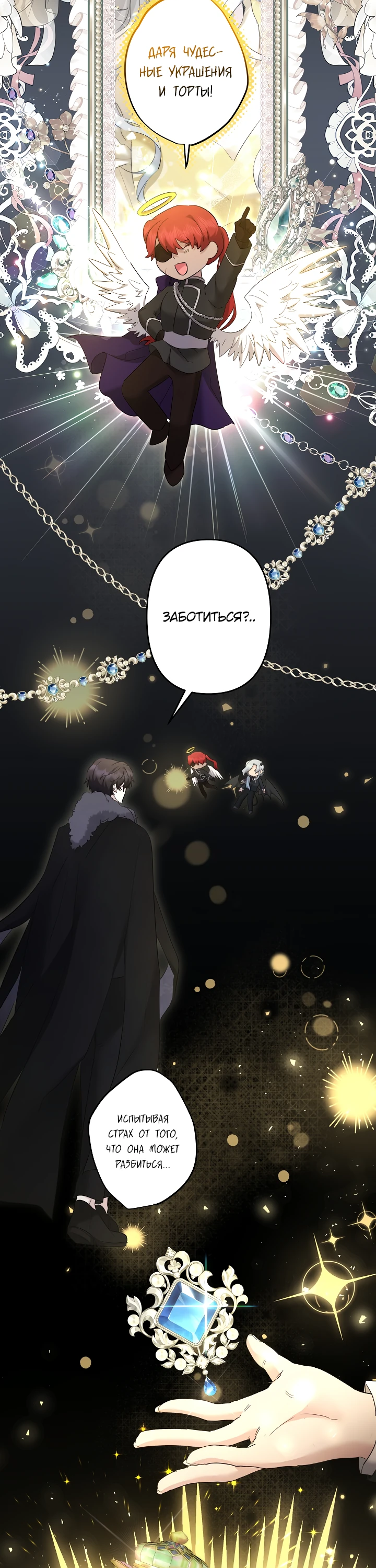 Read Старшей сестре нужно хорошо воспитать младшенькую RU Manga Online