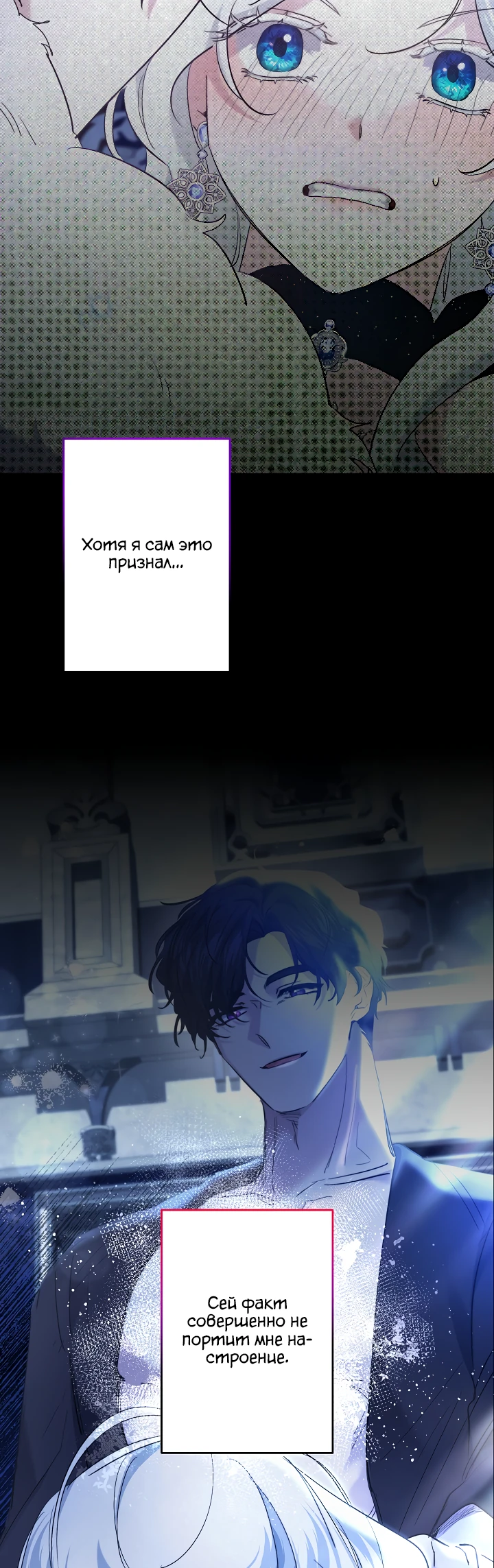 Read Старшей сестре нужно хорошо воспитать младшенькую RU Manga Online