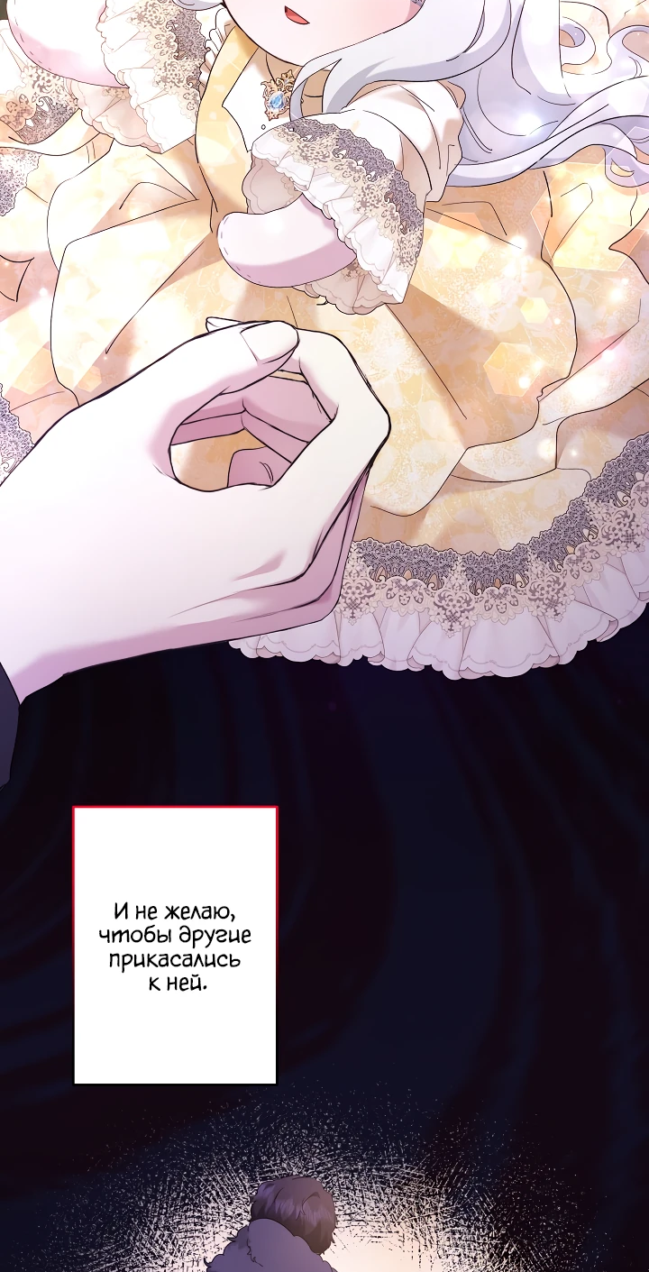 Read Старшей сестре нужно хорошо воспитать младшенькую RU Manga Online